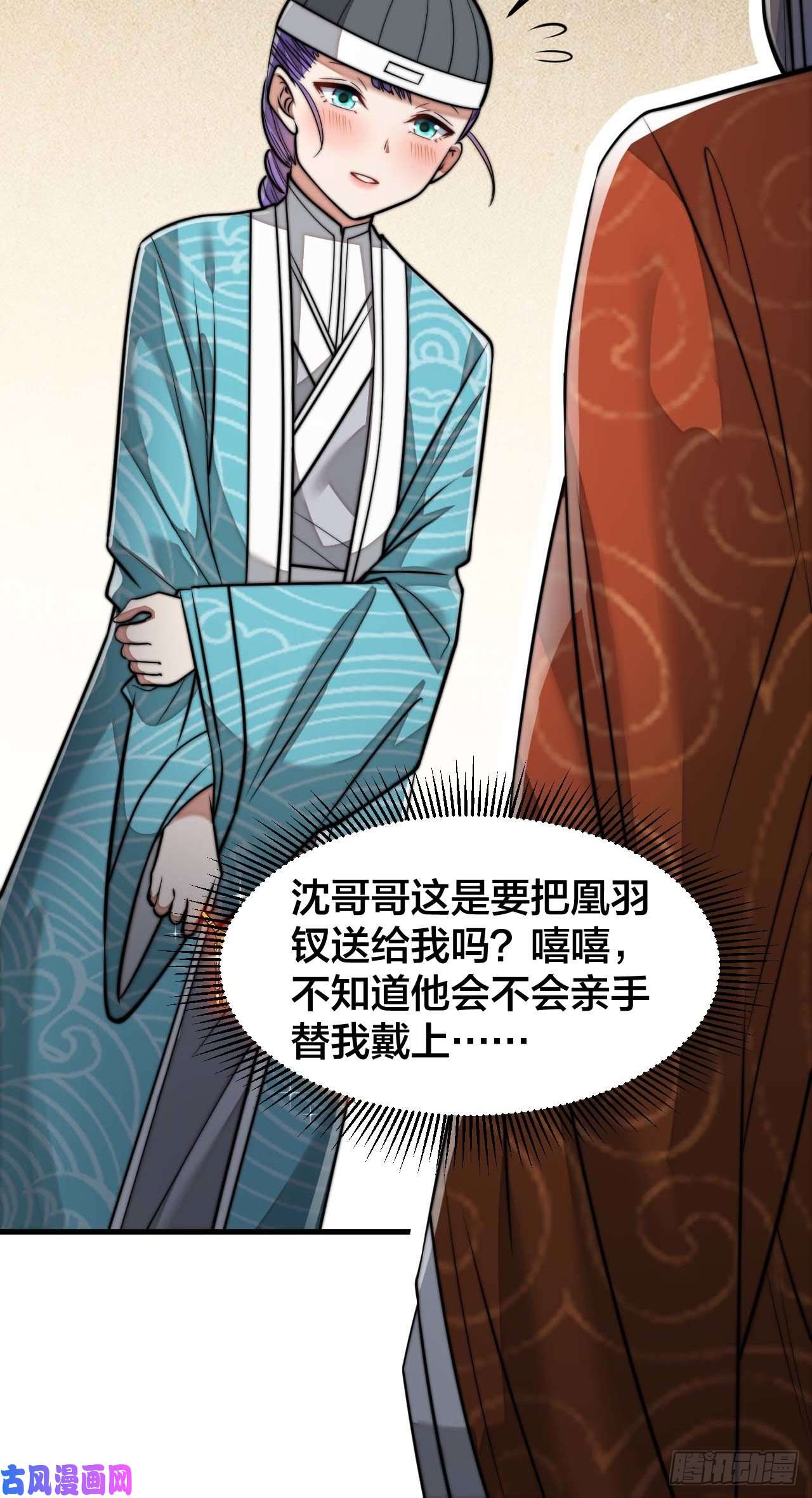 我真的不是气运之子第二十九话：惊不惊喜，意不意外