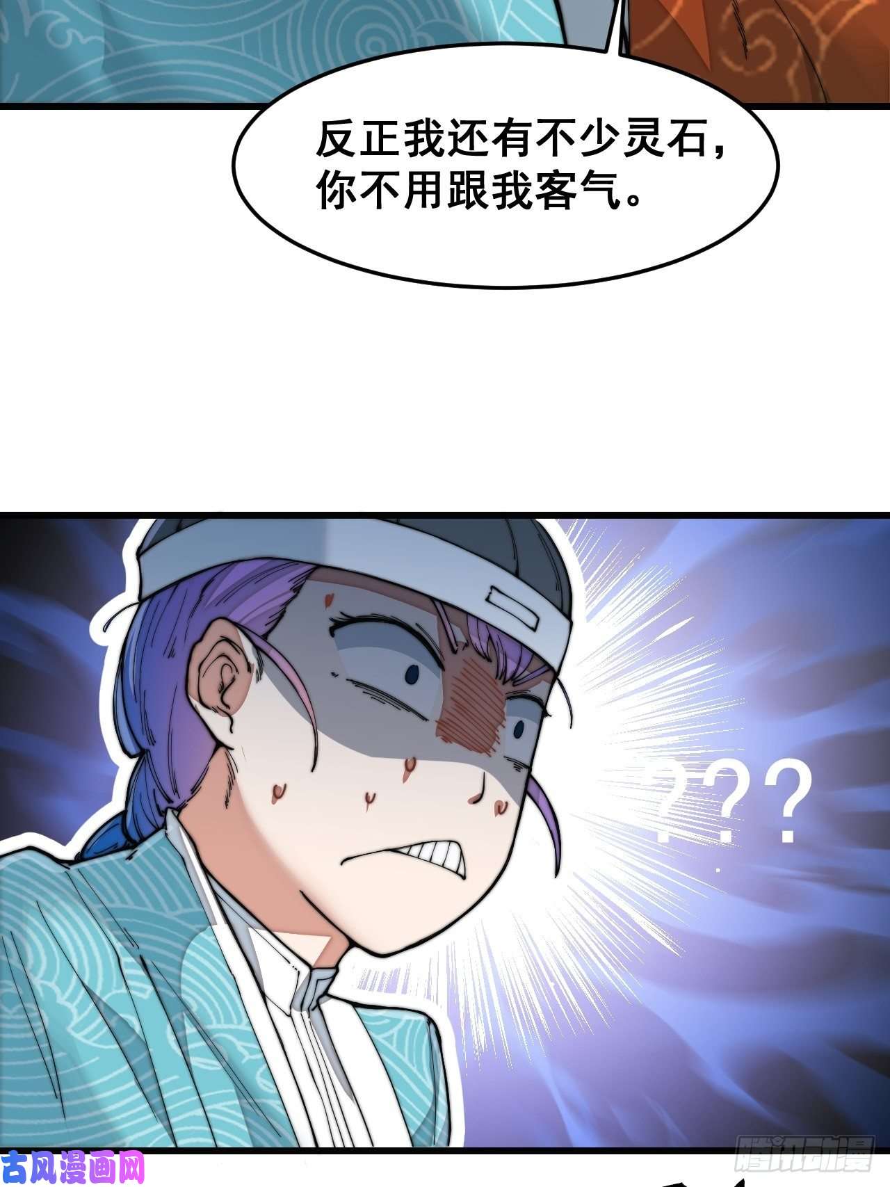 我真的不是气运之子第二十九话：惊不惊喜，意不意外