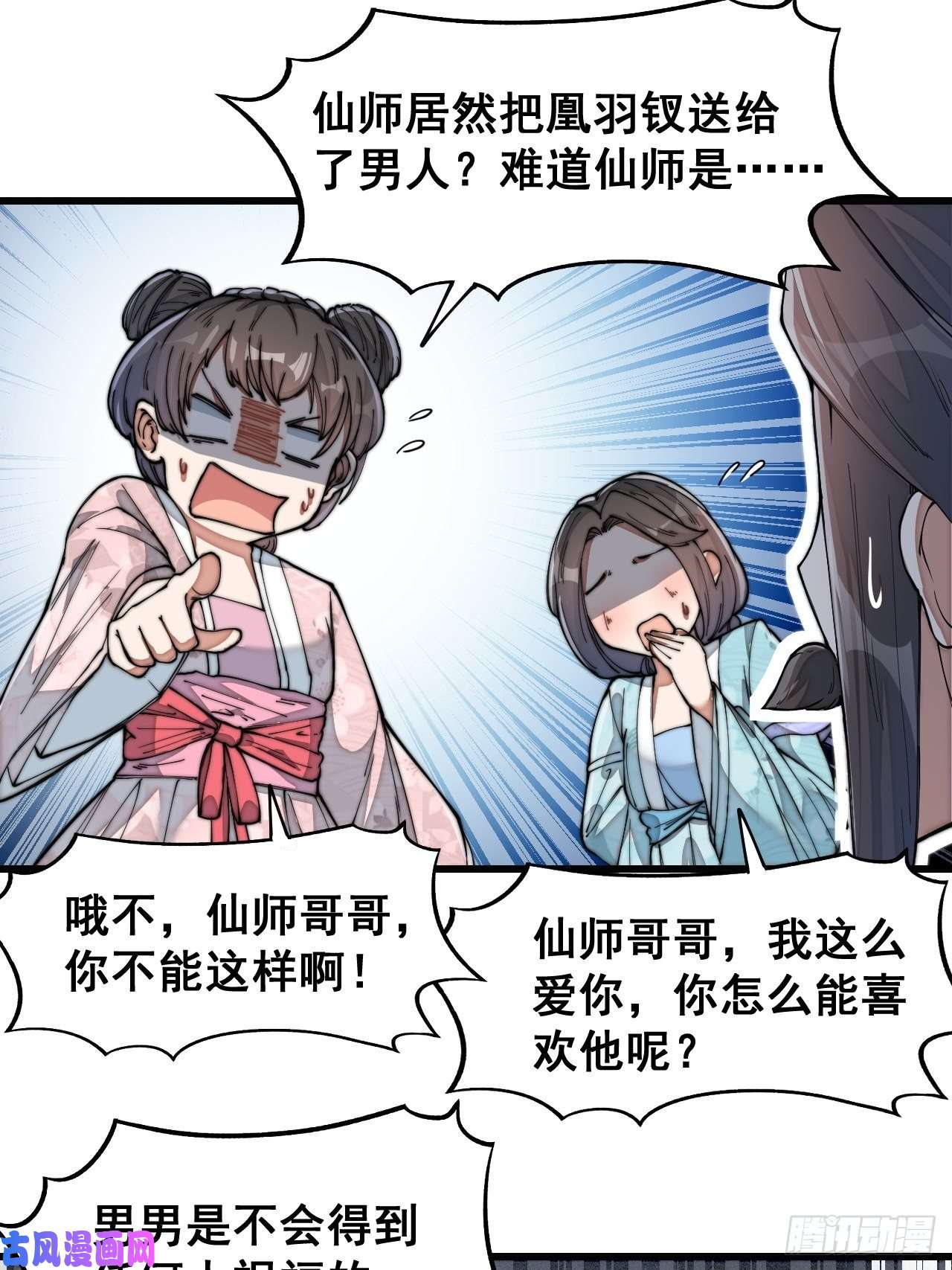 我真的不是气运之子第二十九话：惊不惊喜，意不意外