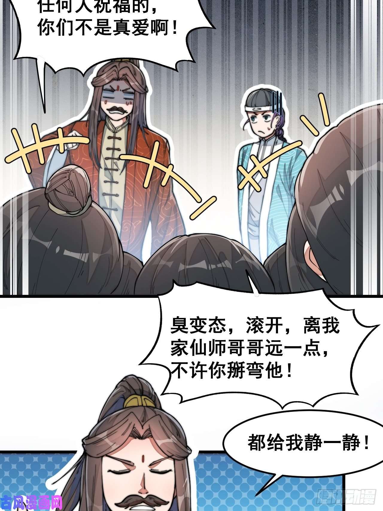 我真的不是气运之子第二十九话：惊不惊喜，意不意外