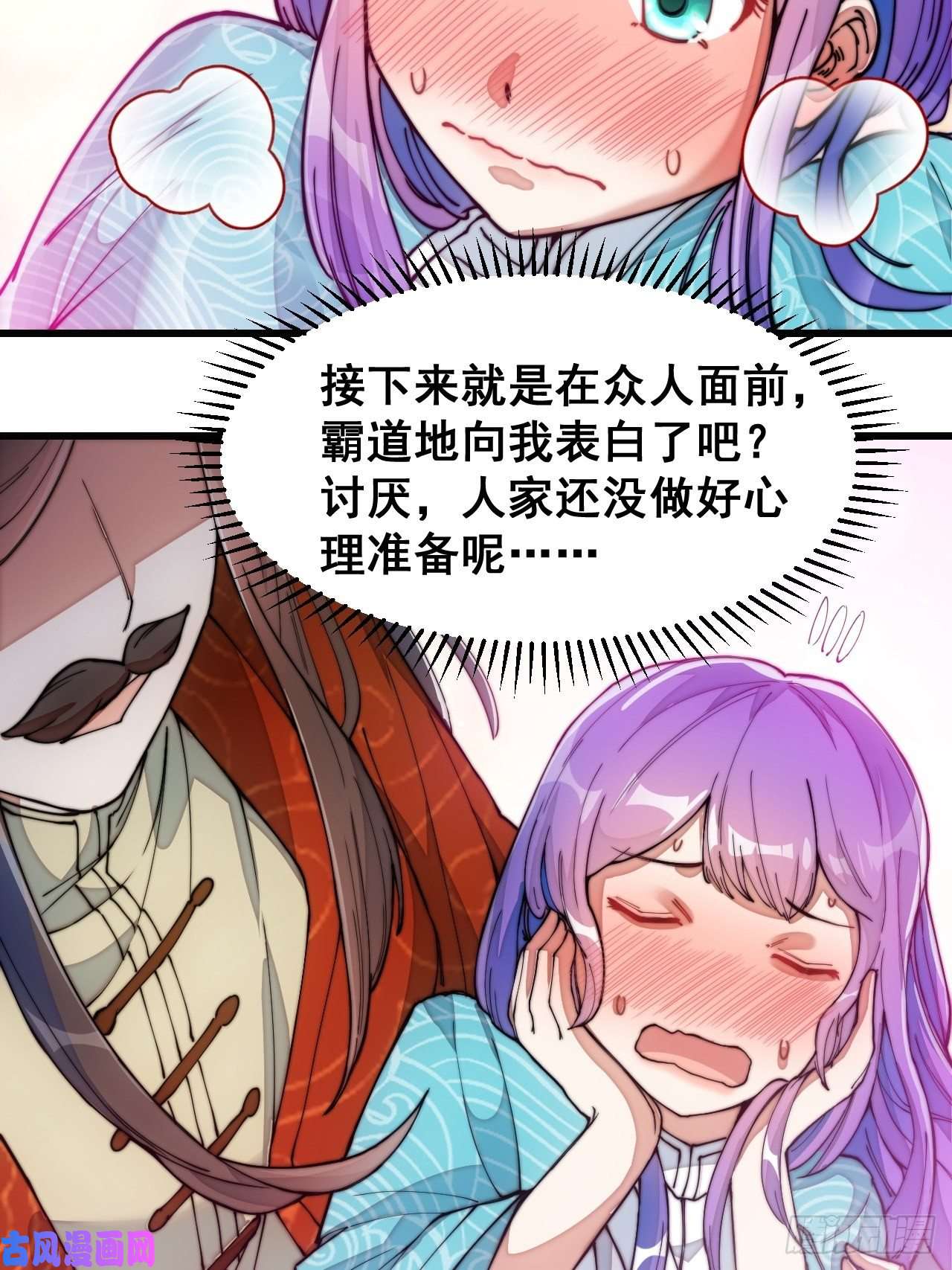 我真的不是气运之子第二十九话：惊不惊喜，意不意外