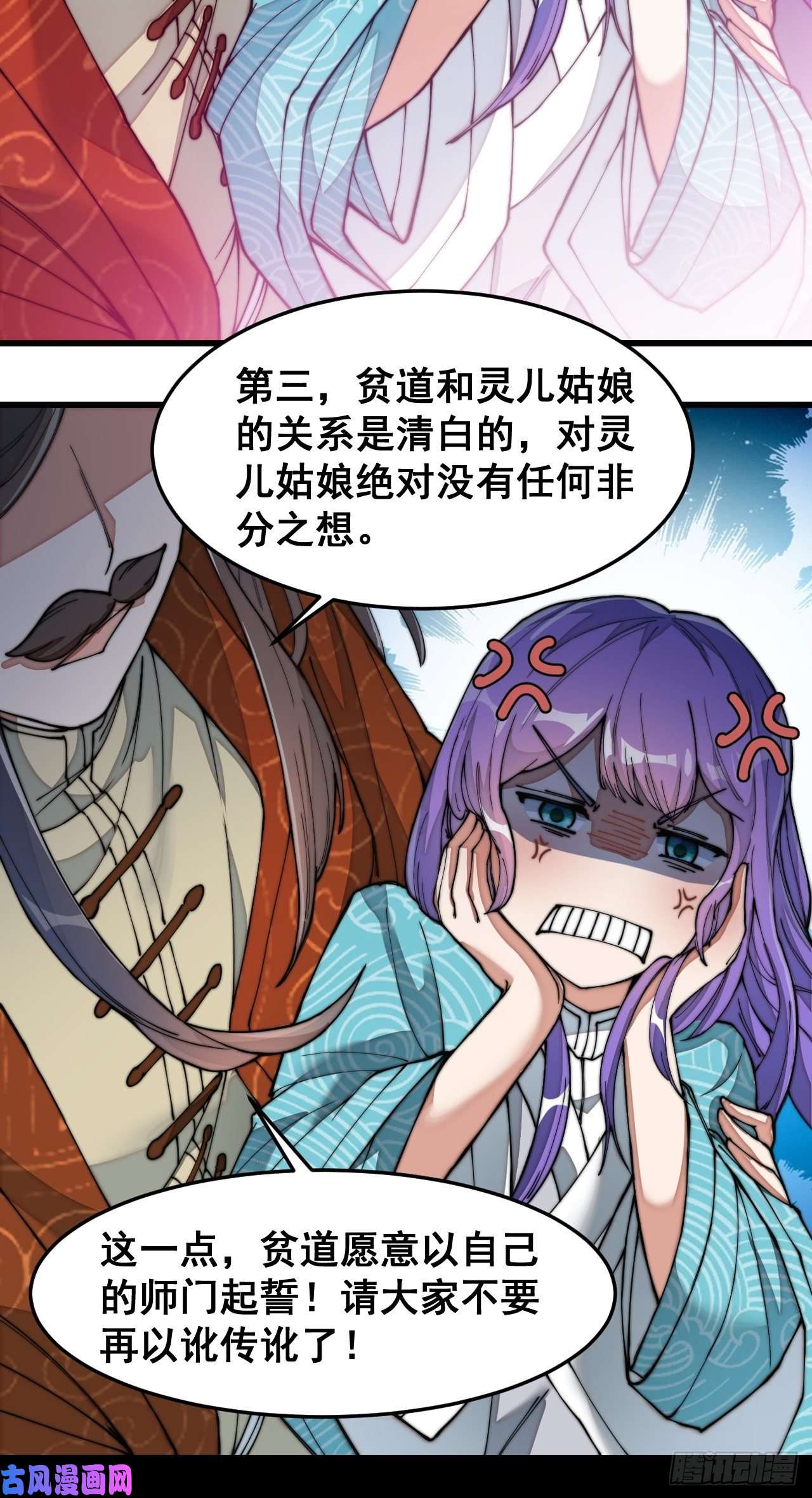 我真的不是气运之子第二十九话：惊不惊喜，意不意外