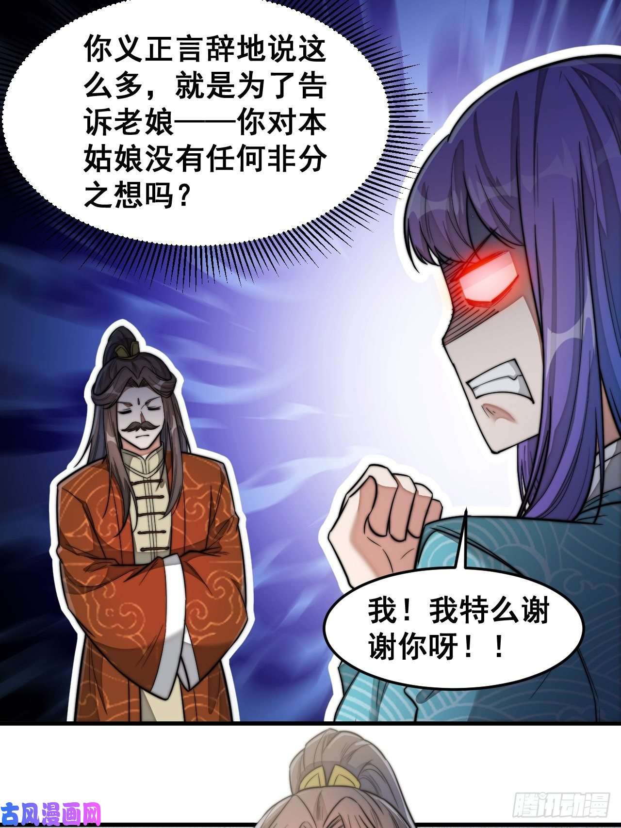 我真的不是气运之子第二十九话：惊不惊喜，意不意外
