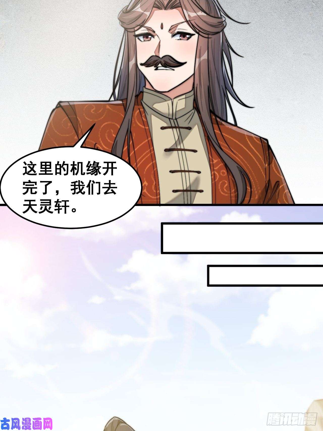 我真的不是气运之子第二十九话：惊不惊喜，意不意外