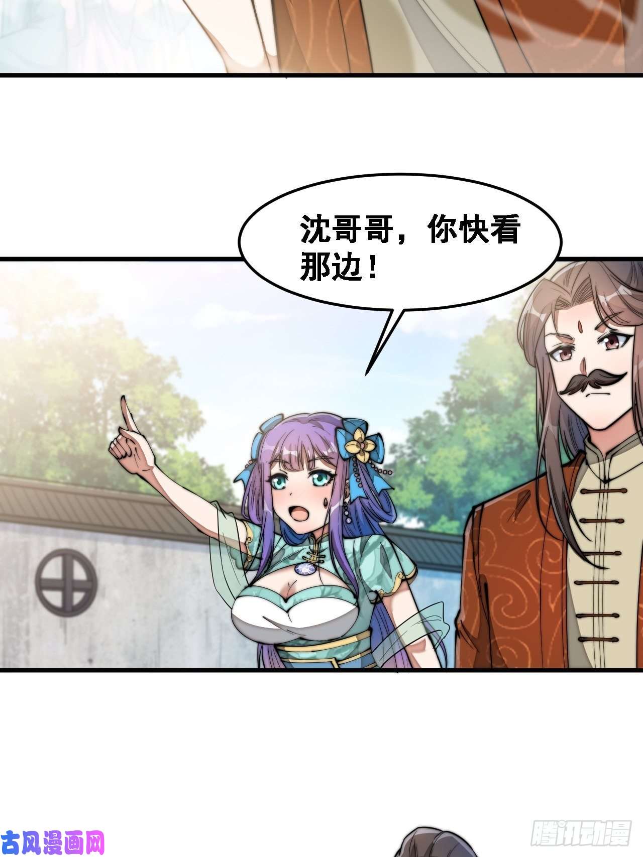 我真的不是气运之子第二十九话：惊不惊喜，意不意外