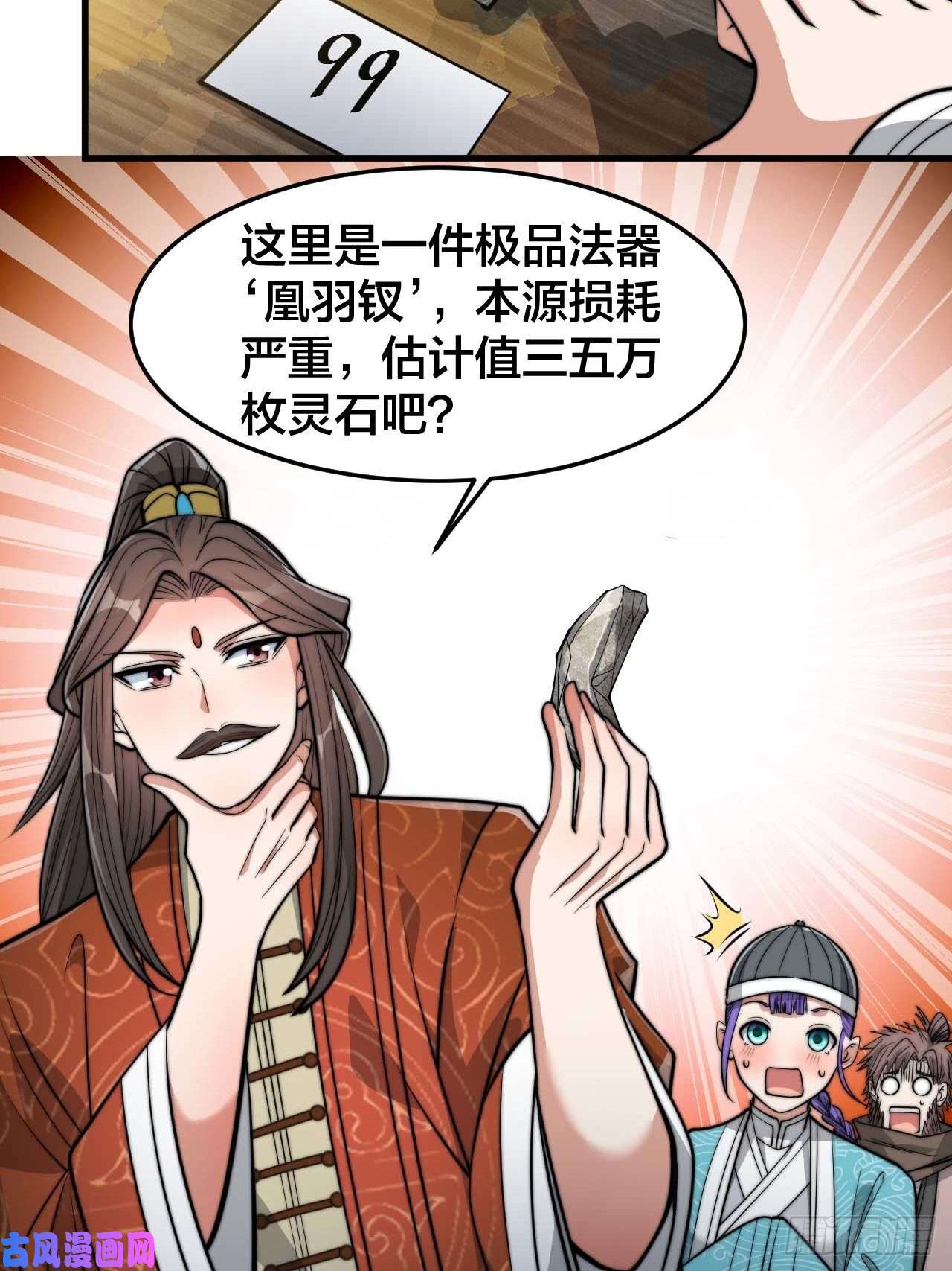 我真的不是气运之子第二十九话：惊不惊喜，意不意外