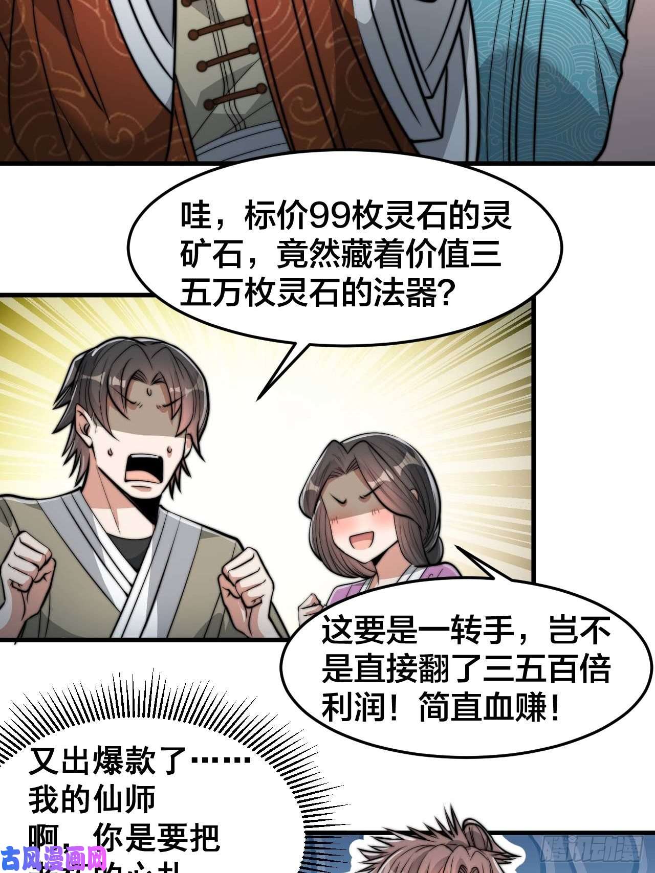 我真的不是气运之子第二十九话：惊不惊喜，意不意外