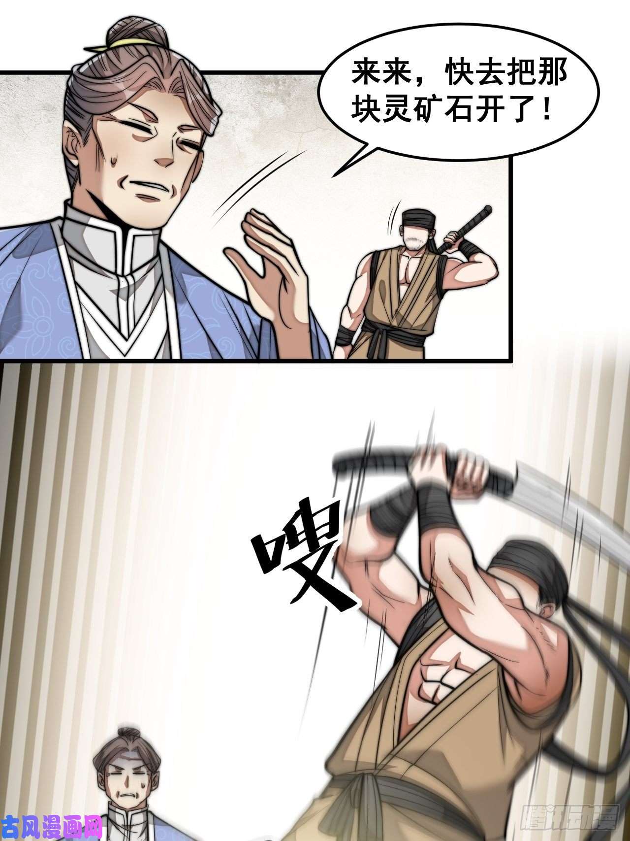 我真的不是气运之子第三十话：机智一匹宋掌柜