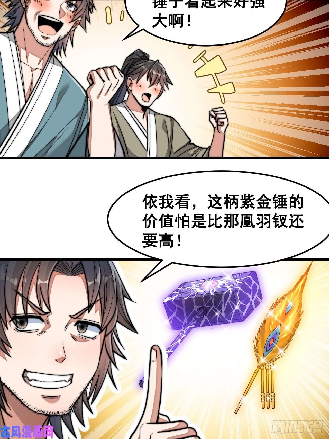 我真的不是气运之子第三十话：机智一匹宋掌柜