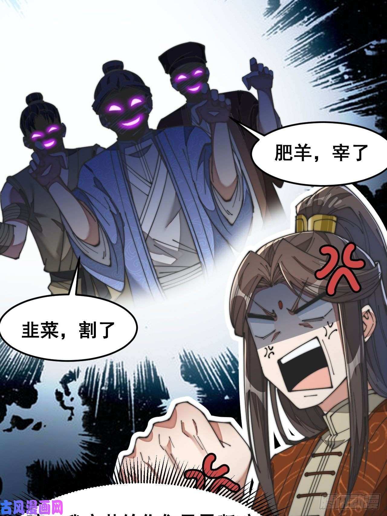 我真的不是气运之子第三十话：机智一匹宋掌柜