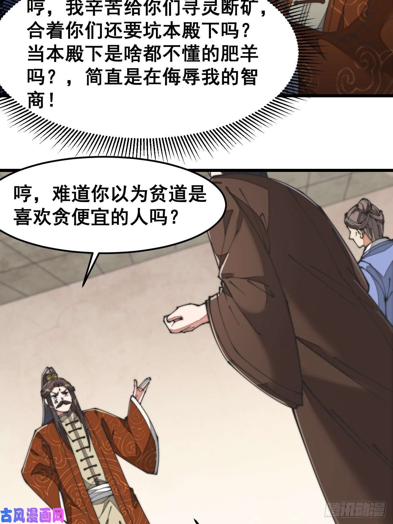 我真的不是气运之子第三十话：机智一匹宋掌柜