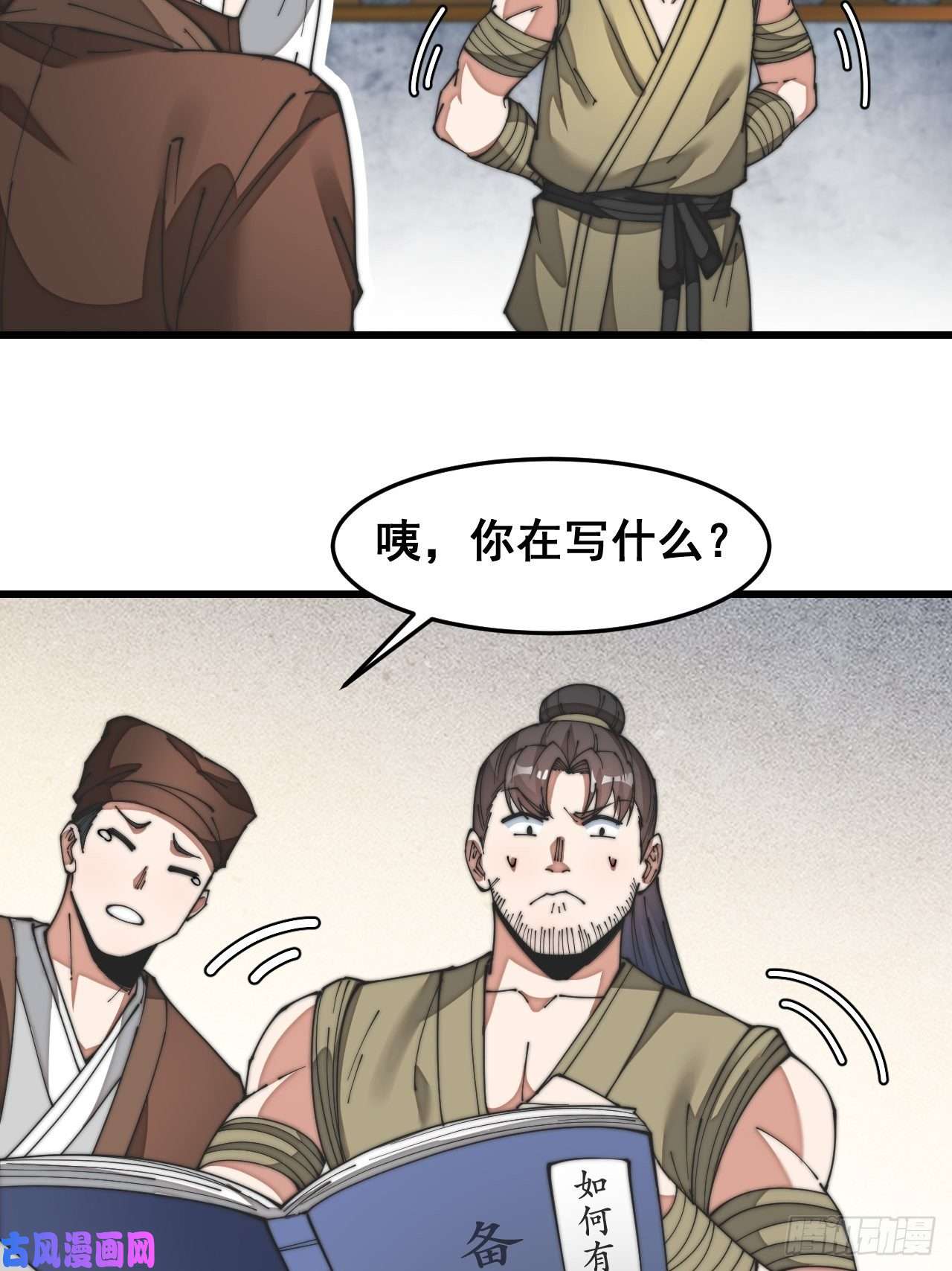 我真的不是气运之子第三十话：机智一匹宋掌柜