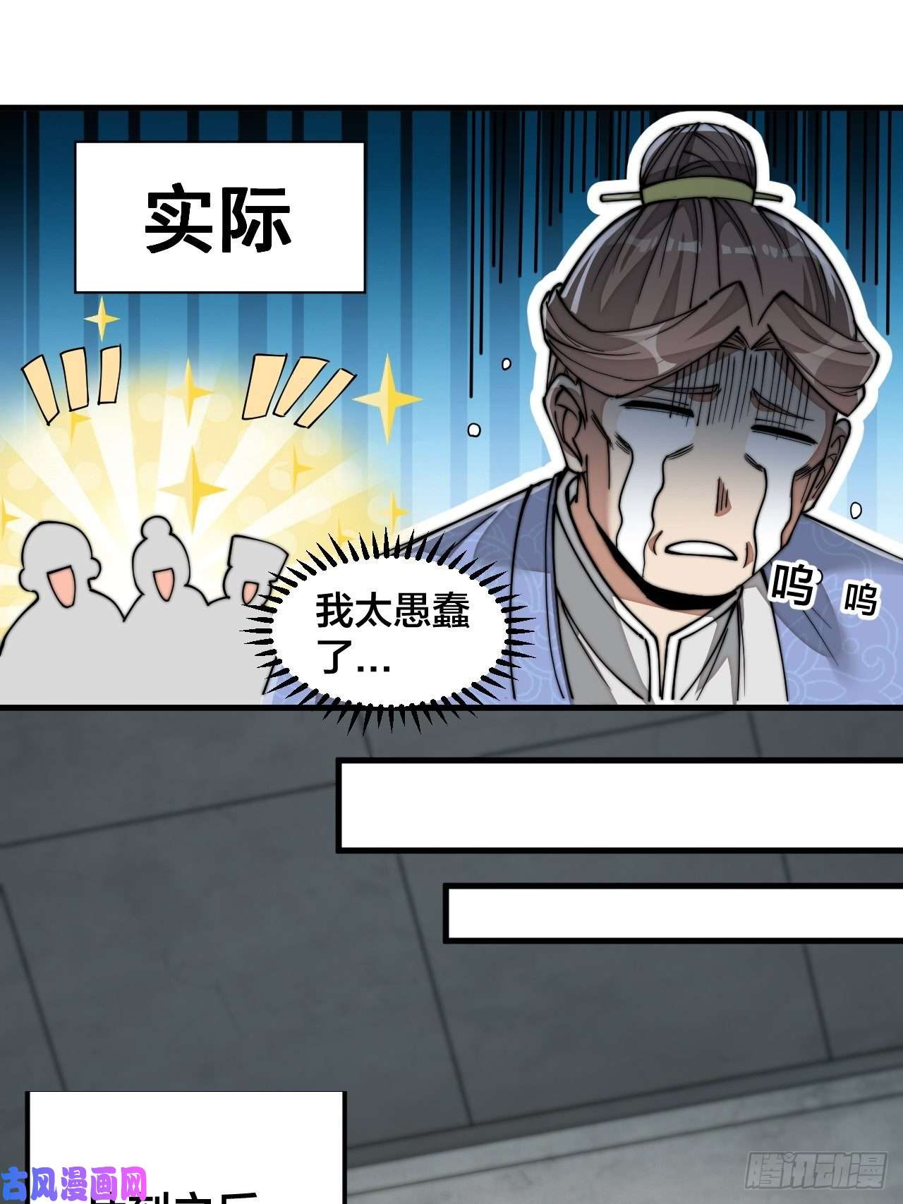我真的不是气运之子第三十话：机智一匹宋掌柜