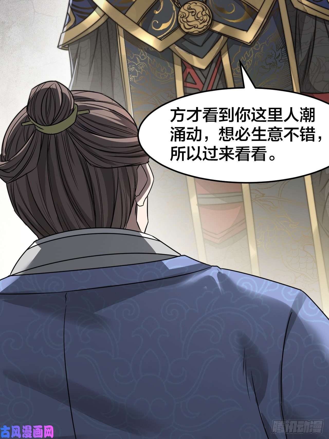 我真的不是气运之子第三十话：机智一匹宋掌柜