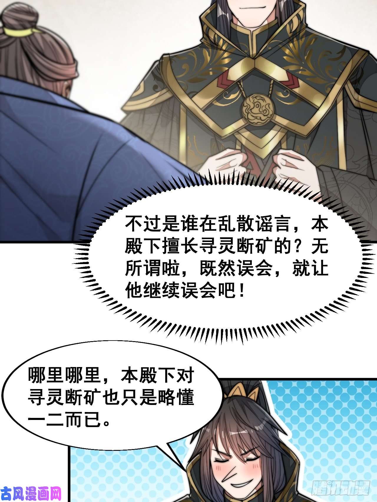 我真的不是气运之子第三十一话：本殿下真的是六皇子