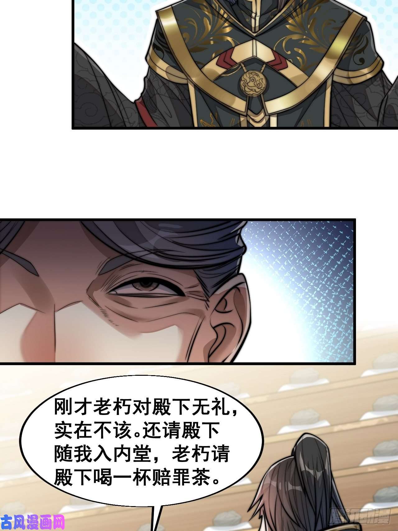 我真的不是气运之子第三十一话：本殿下真的是六皇子
