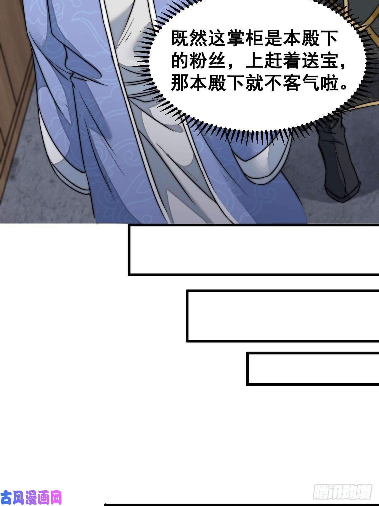 我真的不是气运之子第三十一话：本殿下真的是六皇子