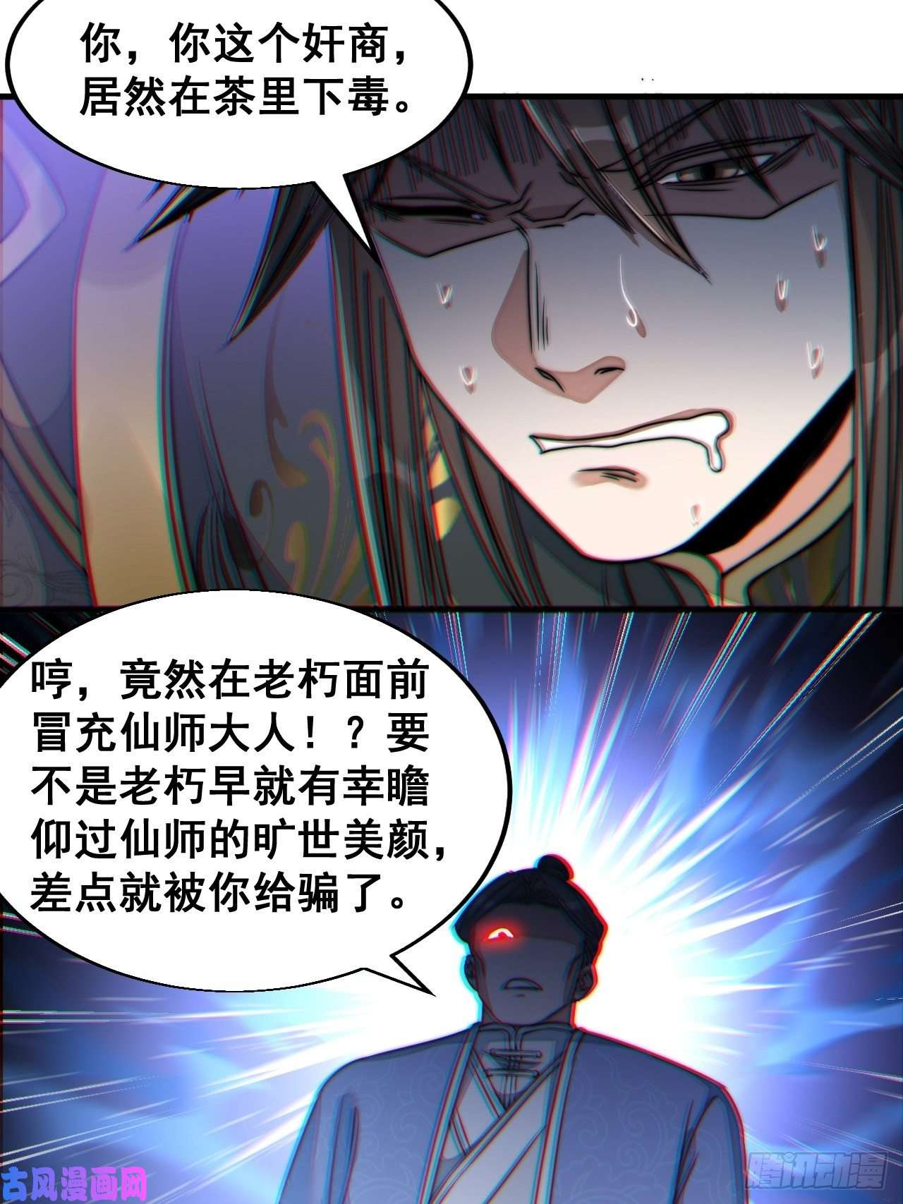 我真的不是气运之子第三十一话：本殿下真的是六皇子