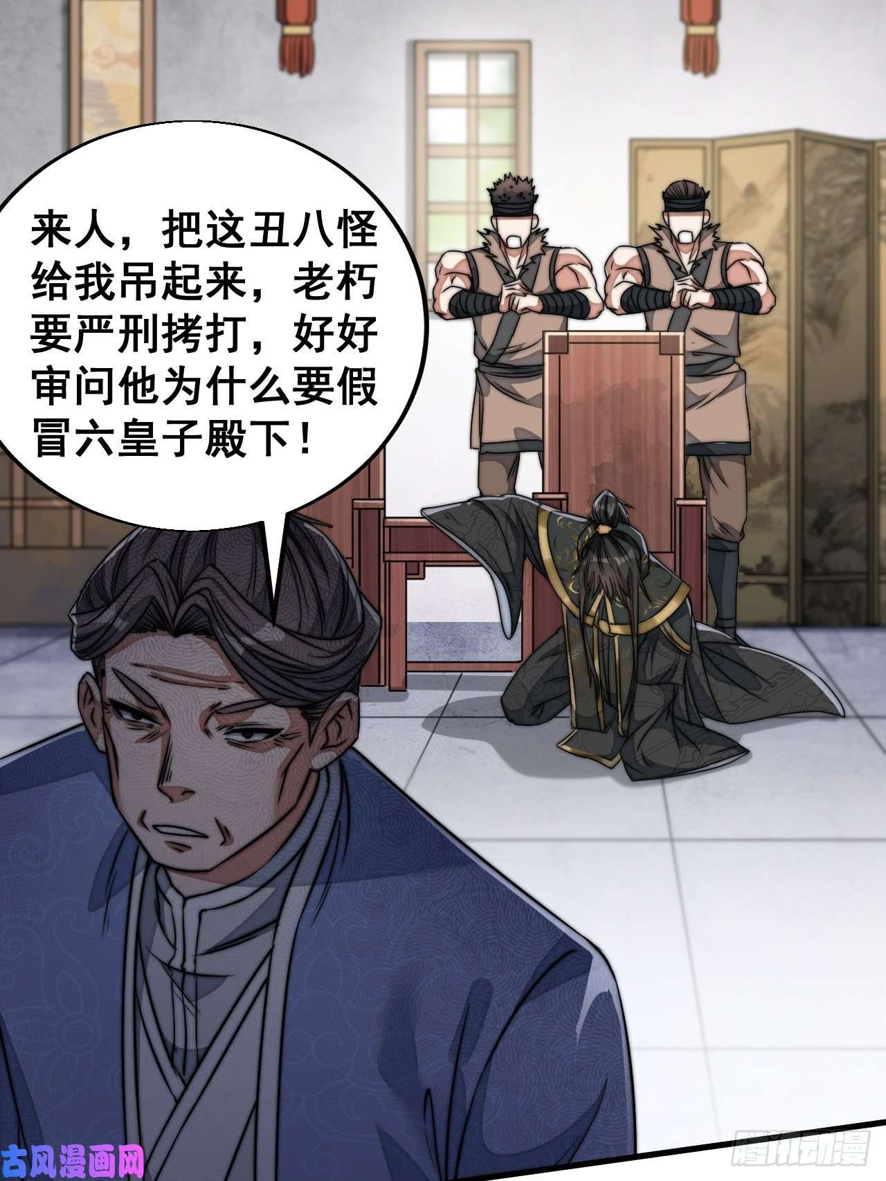 我真的不是气运之子第三十一话：本殿下真的是六皇子