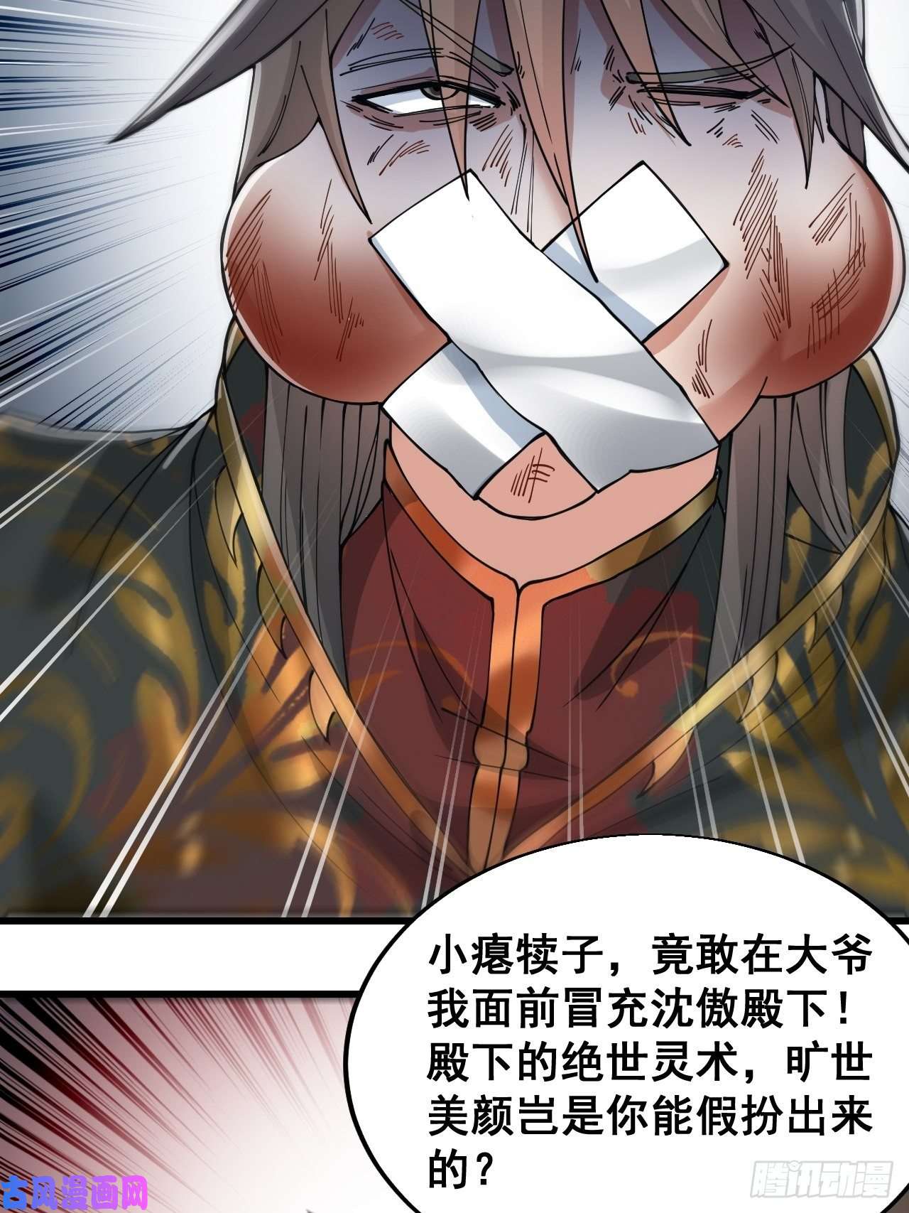我真的不是气运之子第三十一话：本殿下真的是六皇子