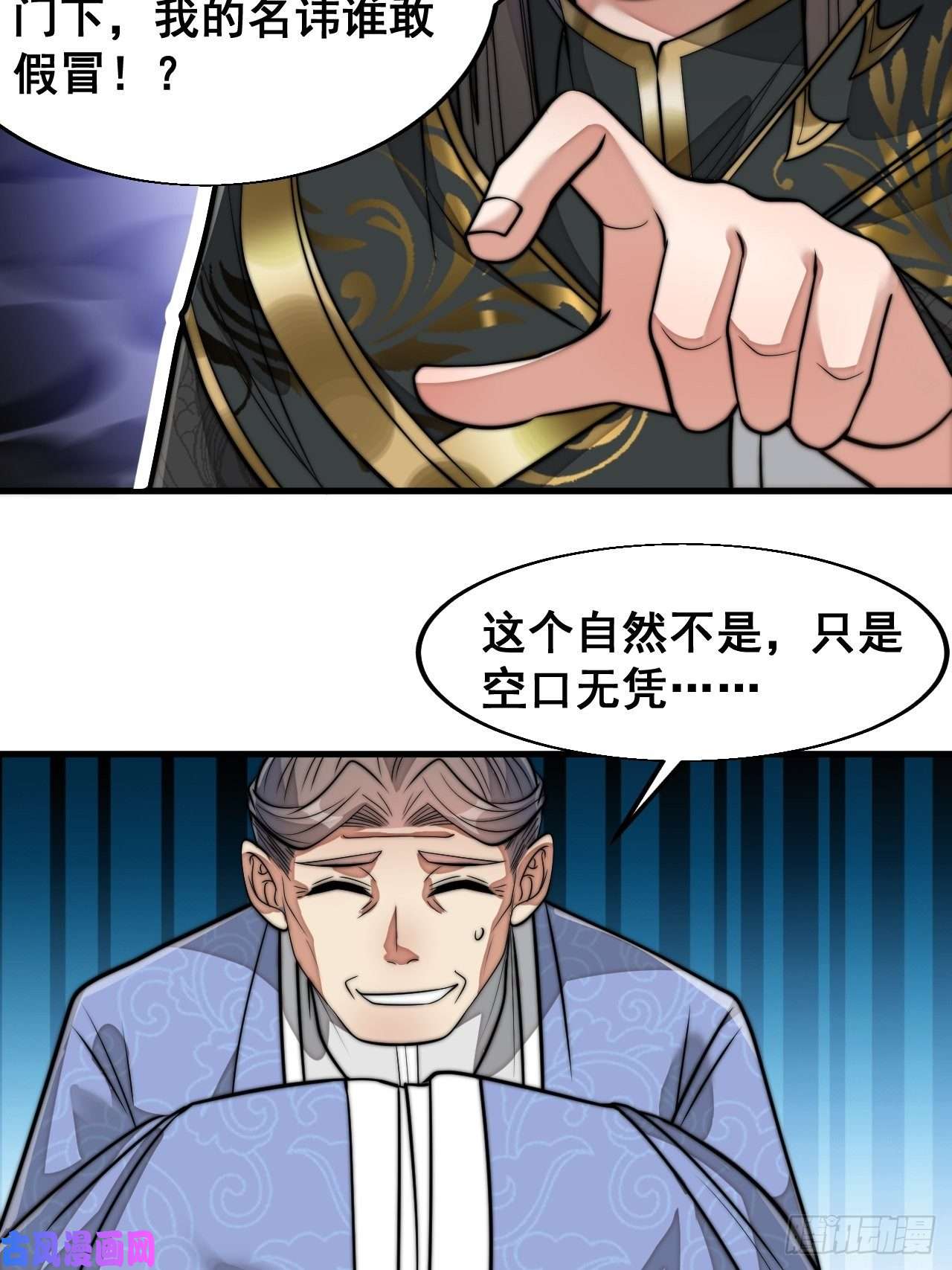 我真的不是气运之子第三十一话：本殿下真的是六皇子