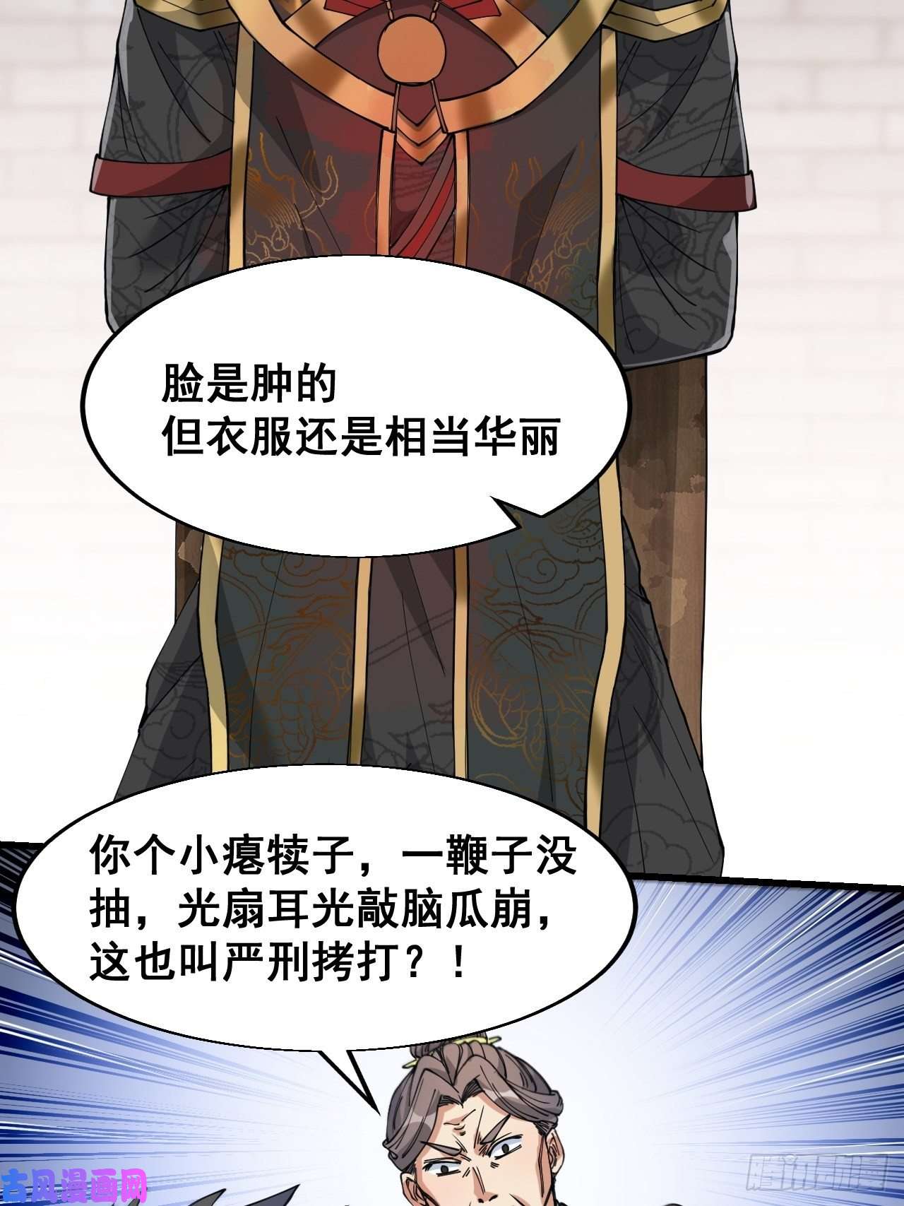 我真的不是气运之子第三十一话：本殿下真的是六皇子