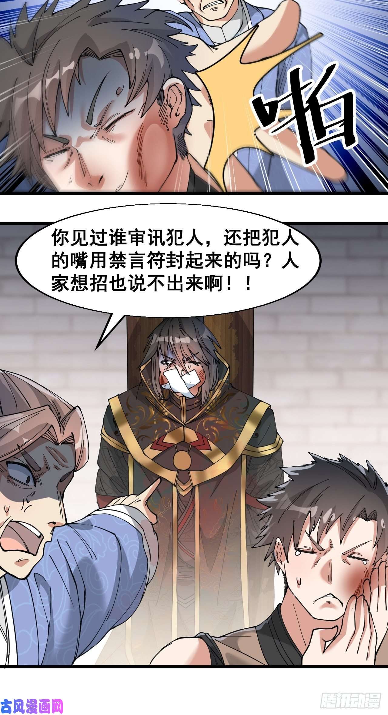 我真的不是气运之子第三十一话：本殿下真的是六皇子