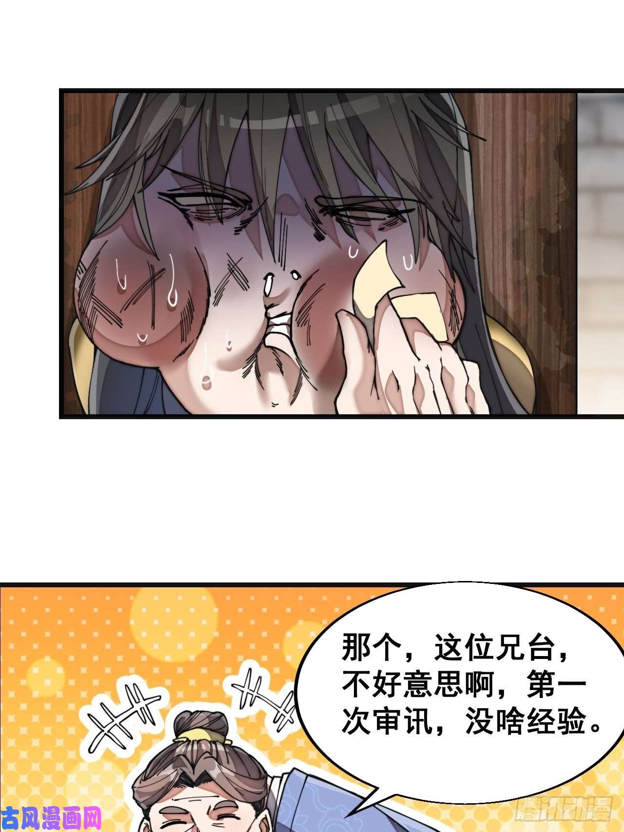 我真的不是气运之子第三十一话：本殿下真的是六皇子