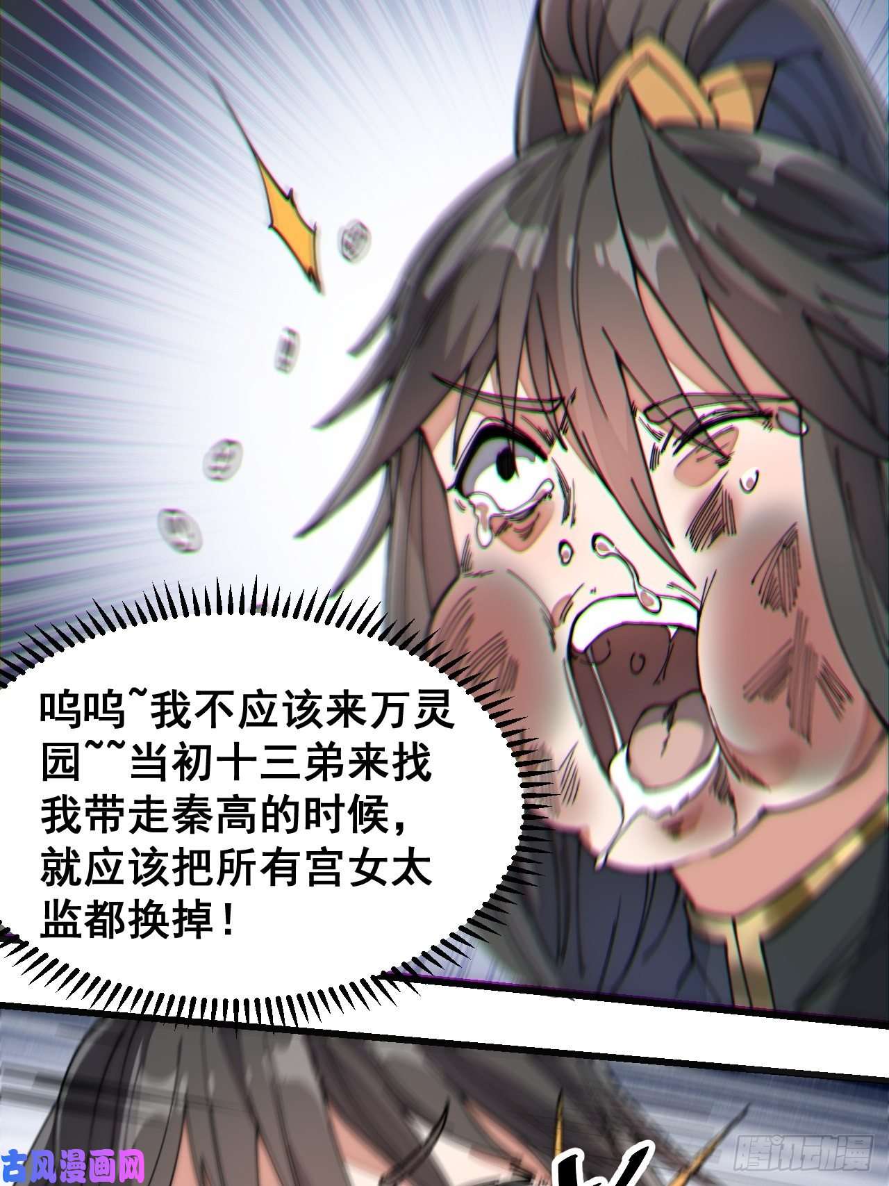 我真的不是气运之子第三十一话：本殿下真的是六皇子