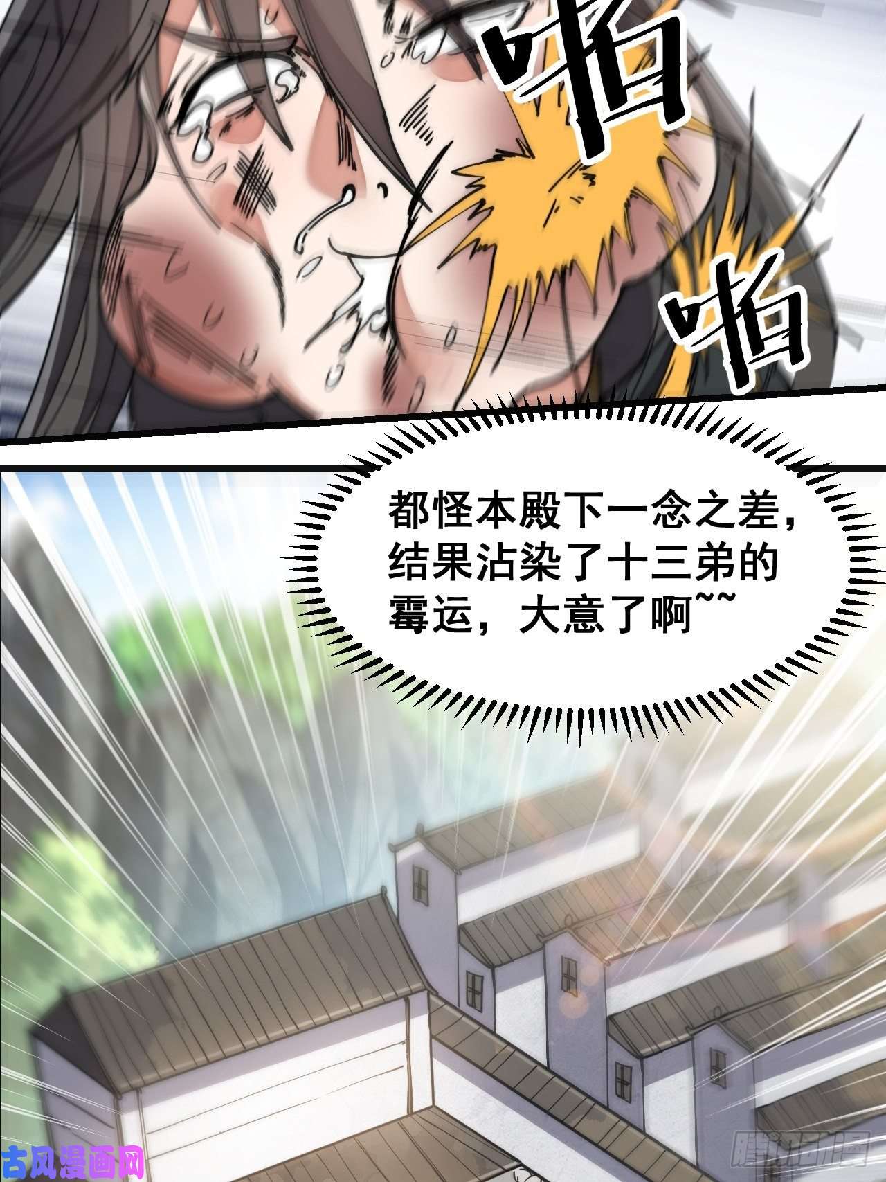 我真的不是气运之子第三十一话：本殿下真的是六皇子