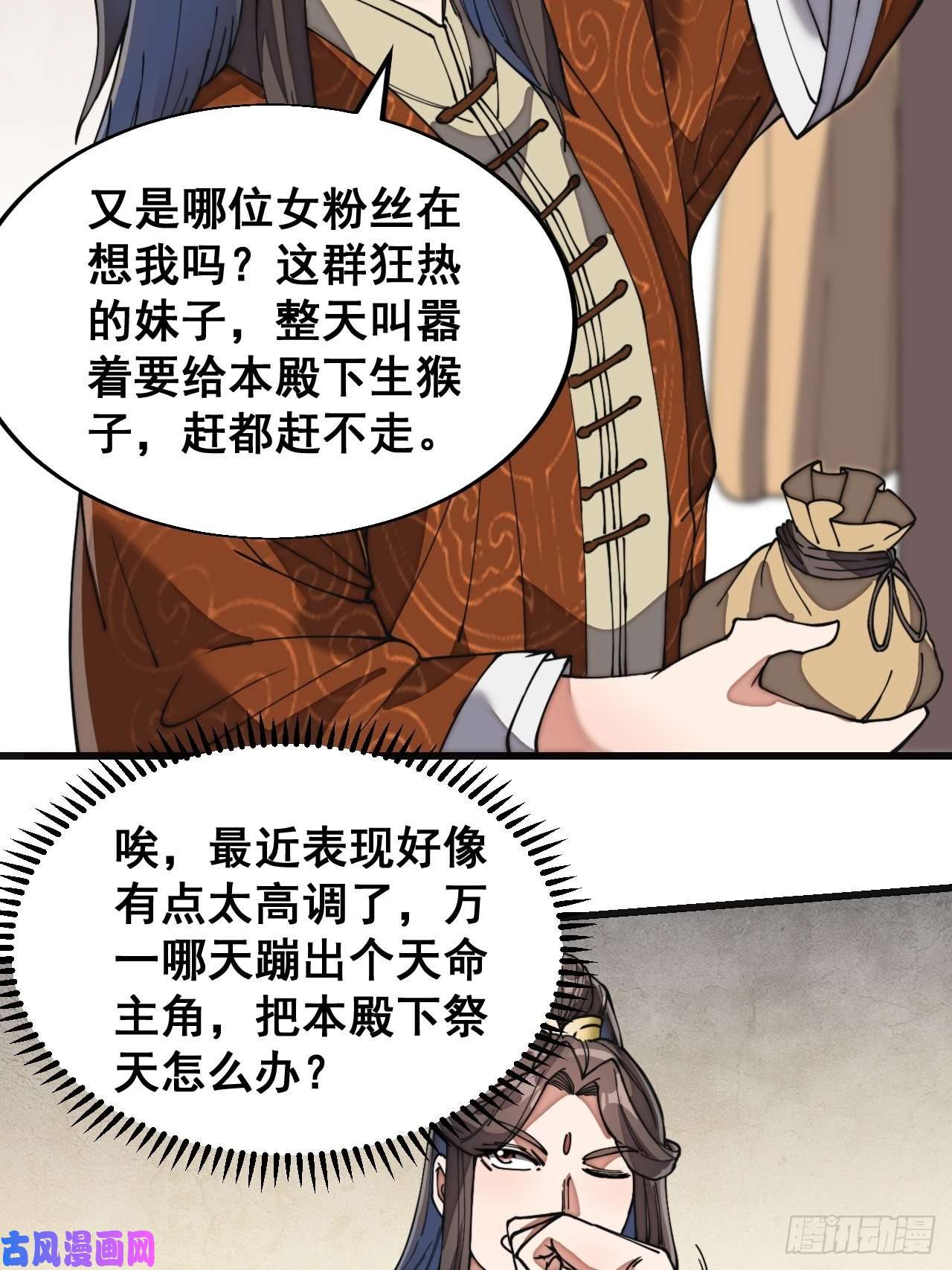 我真的不是气运之子第三十一话：本殿下真的是六皇子