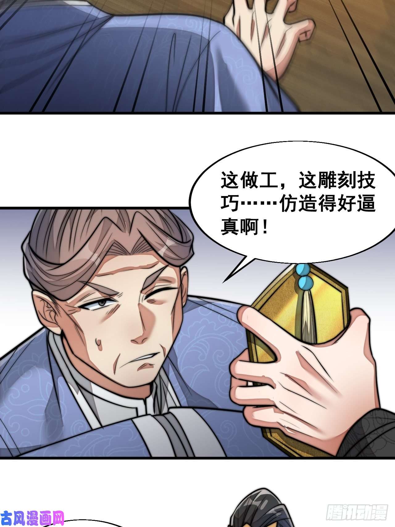 我真的不是气运之子第三十一话：本殿下真的是六皇子