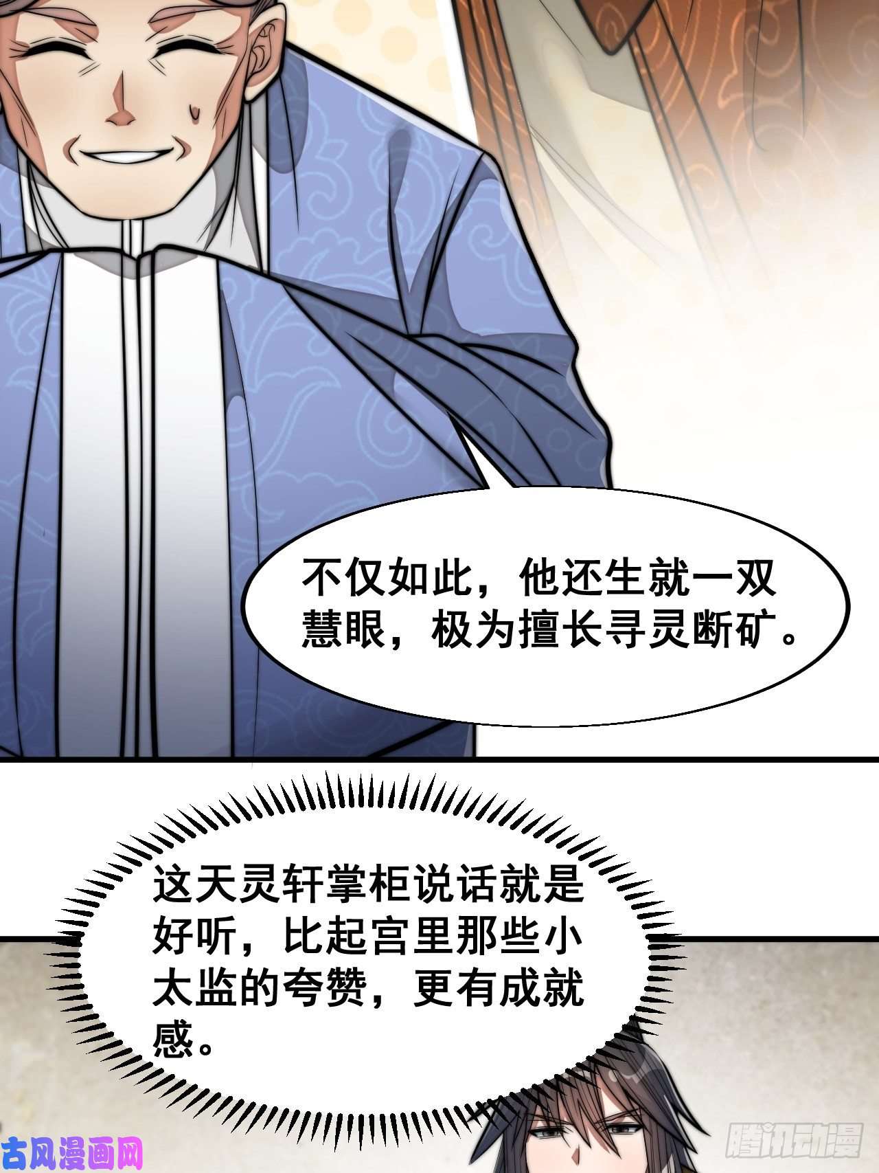 我真的不是气运之子第三十一话：本殿下真的是六皇子