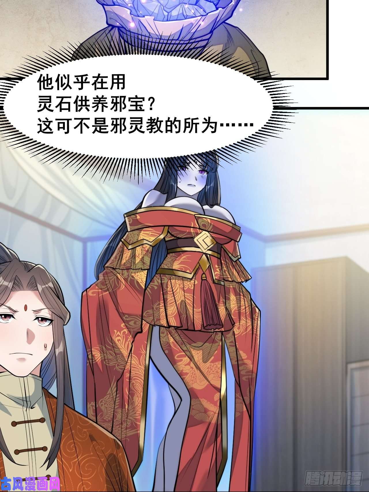 我真的不是气运之子第三十二话：纯金色光环，好刺眼