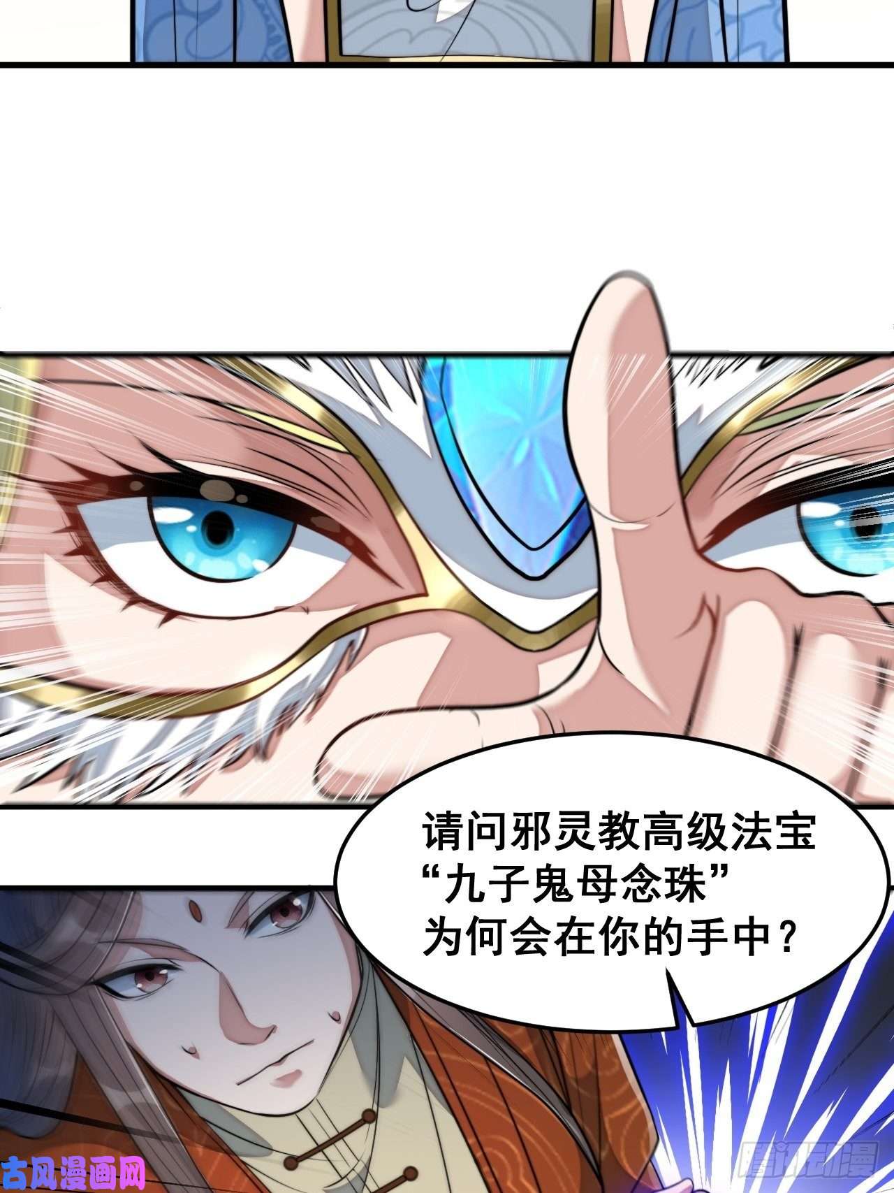 我真的不是气运之子第三十二话：纯金色光环，好刺眼