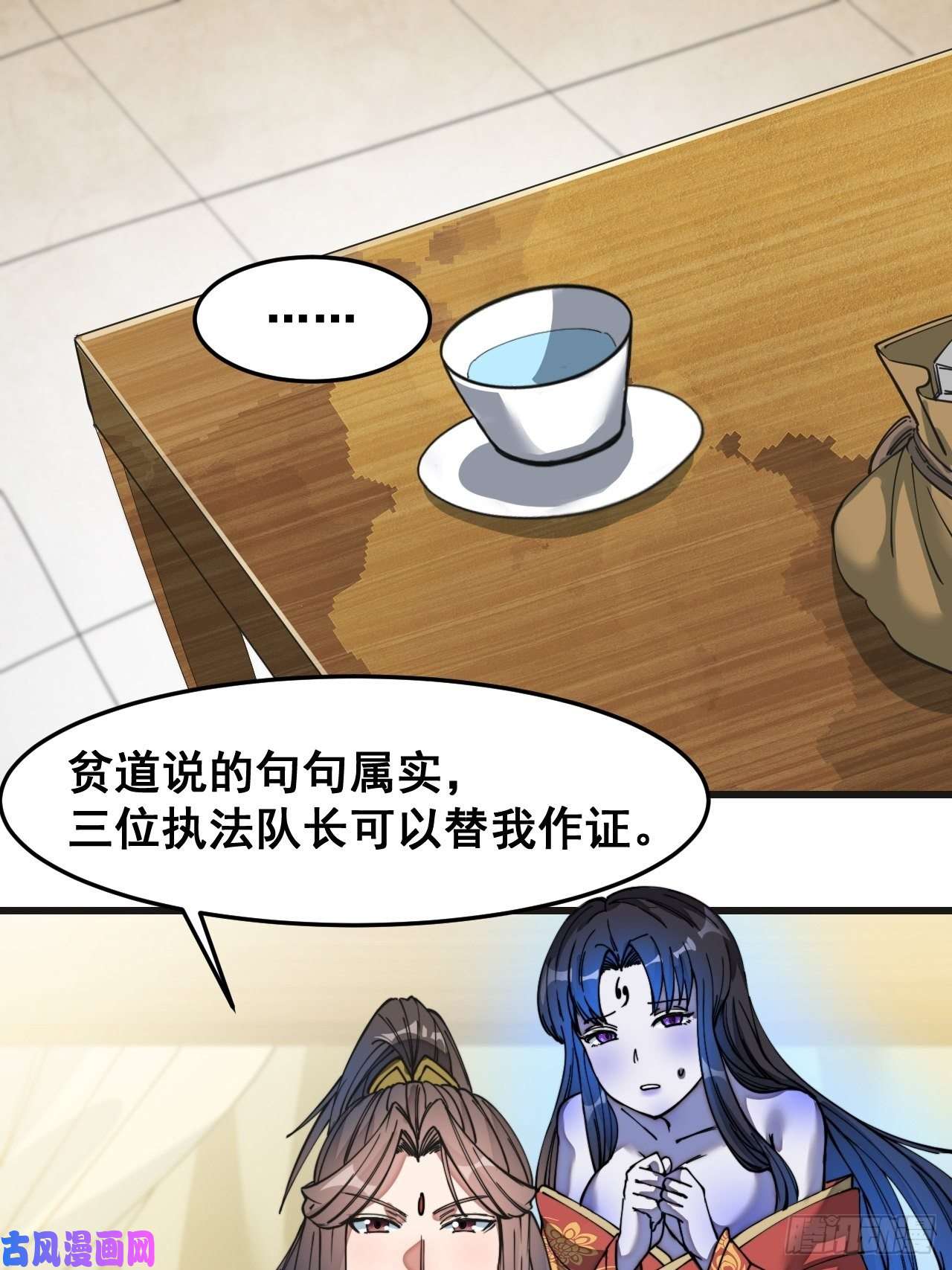我真的不是气运之子第三十二话：纯金色光环，好刺眼