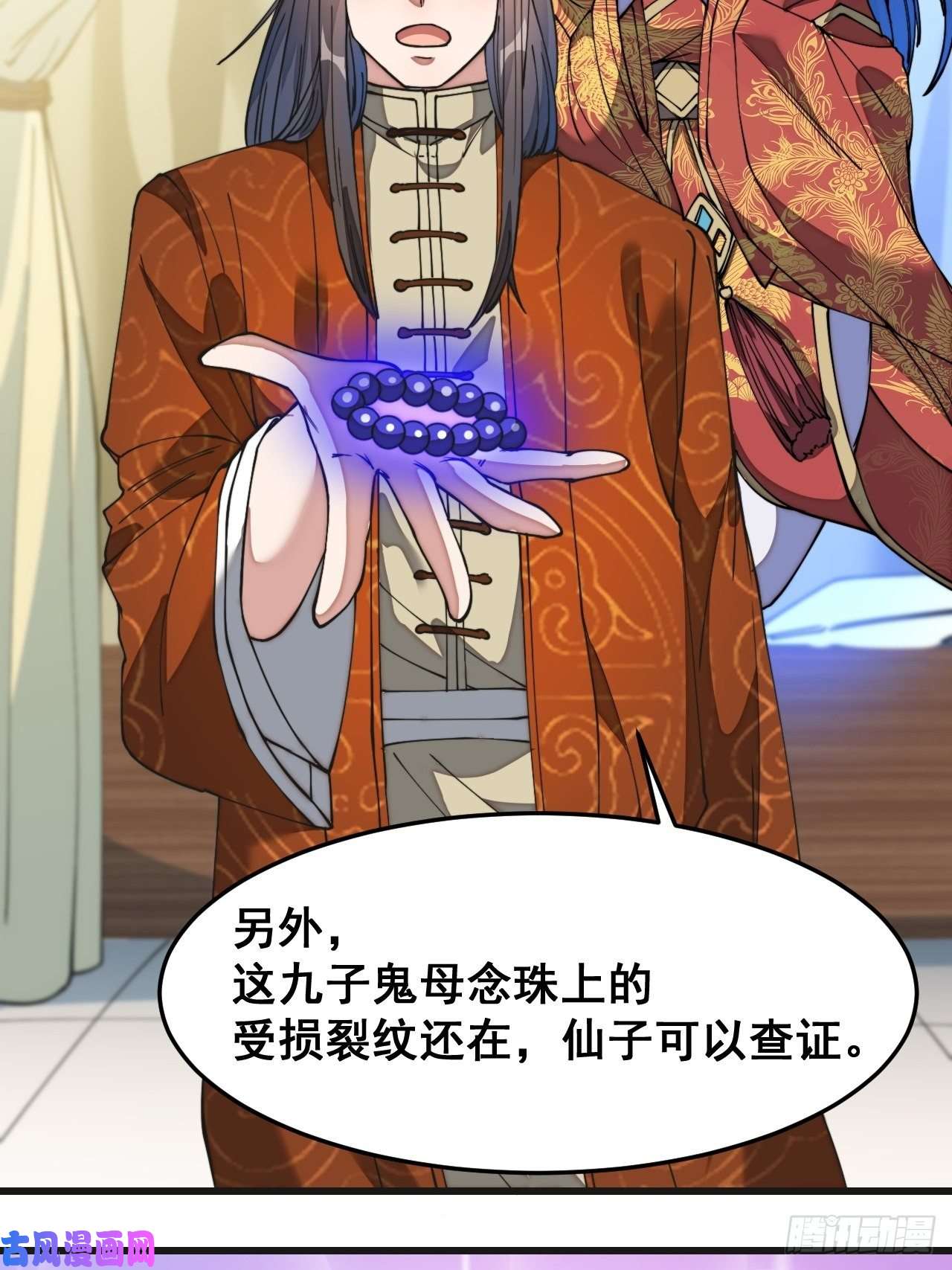 我真的不是气运之子第三十二话：纯金色光环，好刺眼