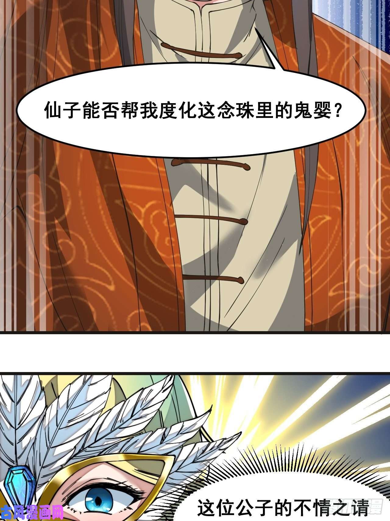 我真的不是气运之子第三十二话：纯金色光环，好刺眼