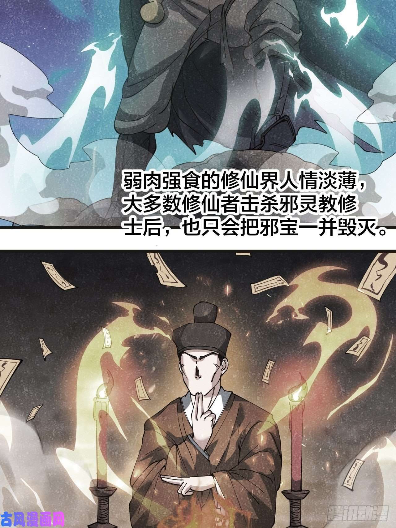 我真的不是气运之子第三十二话：纯金色光环，好刺眼
