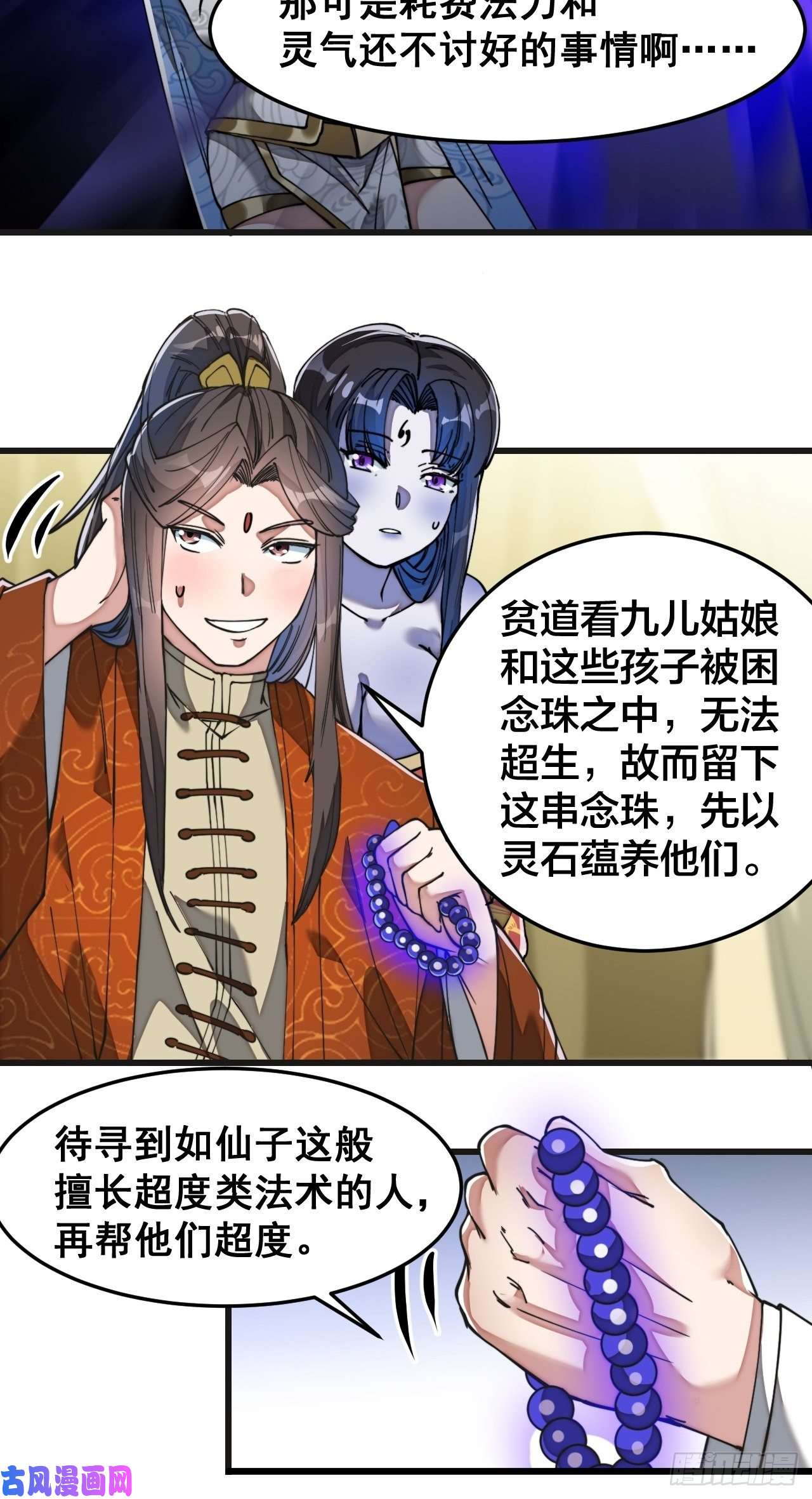 我真的不是气运之子第三十二话：纯金色光环，好刺眼