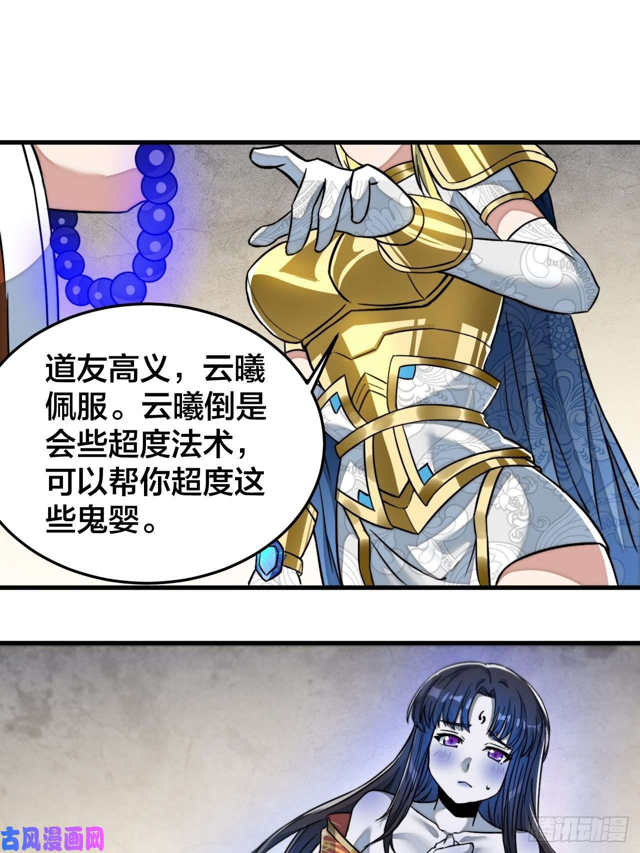 我真的不是气运之子第三十二话：纯金色光环，好刺眼