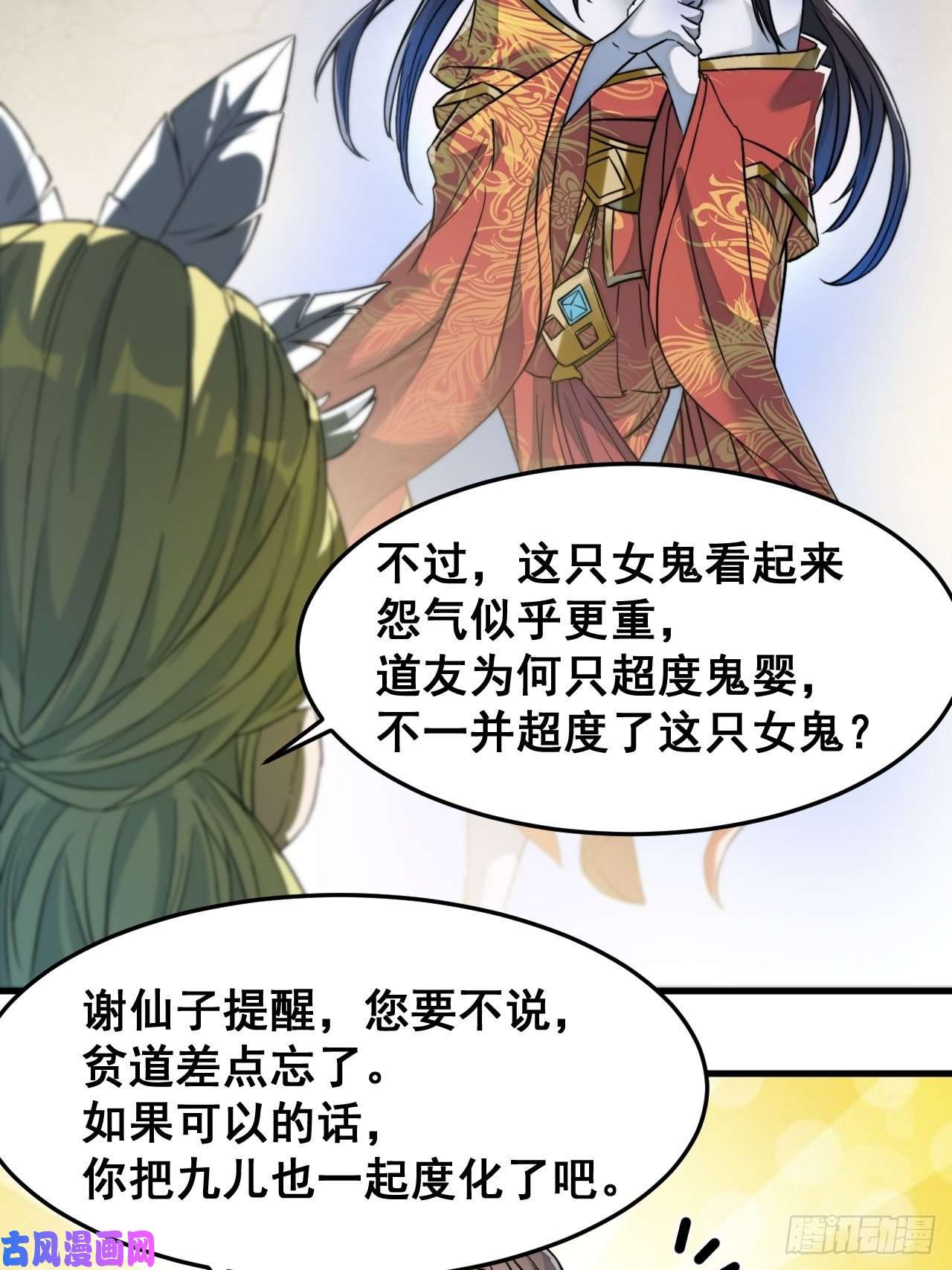 我真的不是气运之子第三十二话：纯金色光环，好刺眼