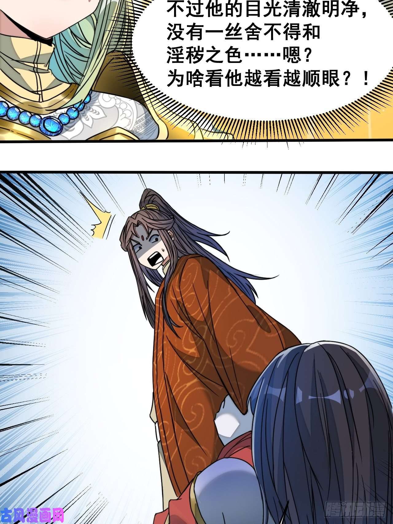 我真的不是气运之子第三十二话：纯金色光环，好刺眼