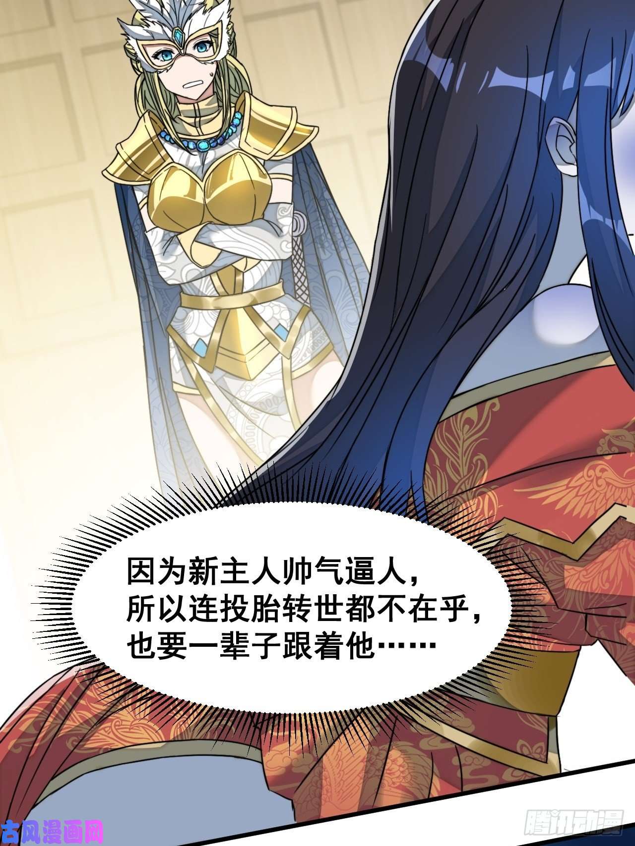 我真的不是气运之子第三十二话：纯金色光环，好刺眼