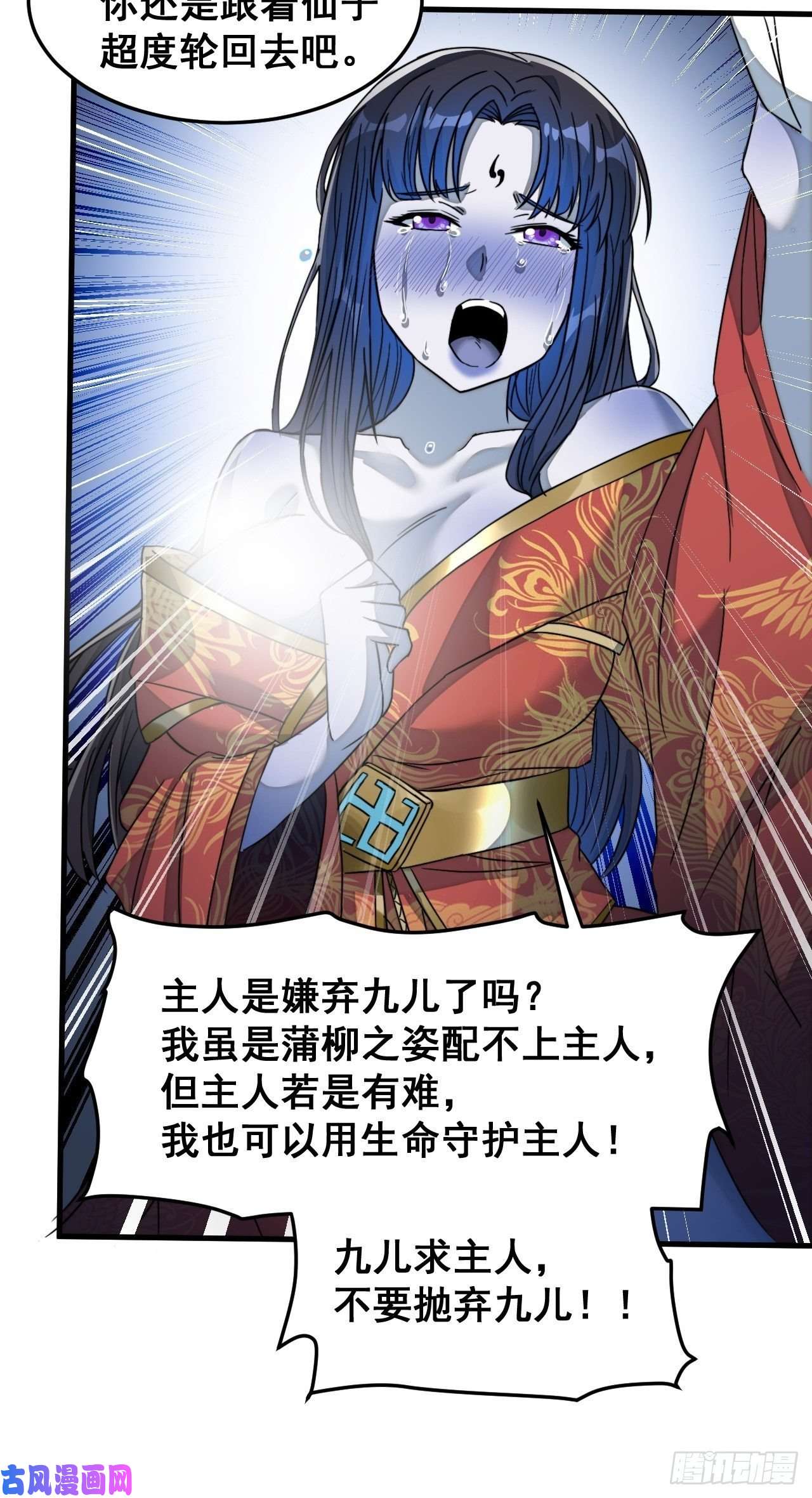 我真的不是气运之子第三十二话：纯金色光环，好刺眼