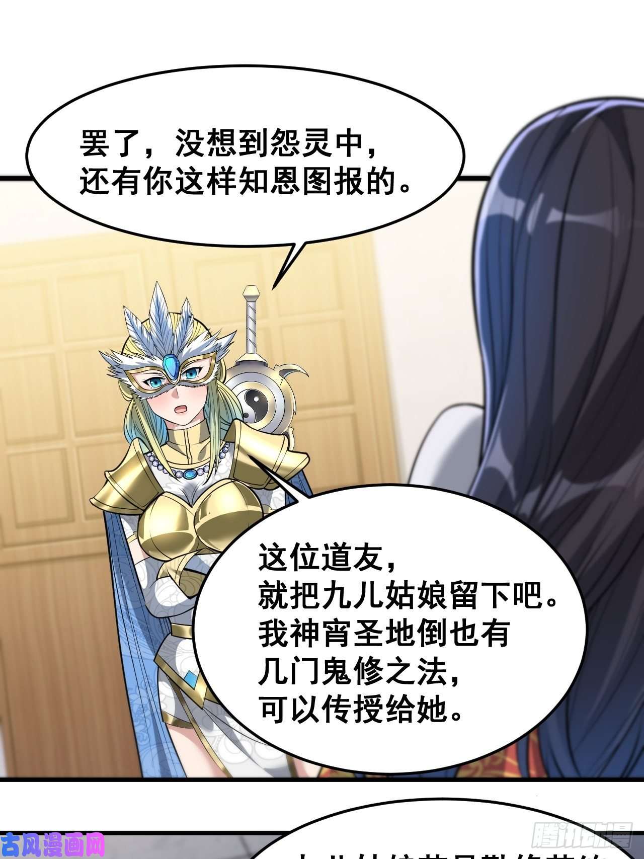 我真的不是气运之子第三十二话：纯金色光环，好刺眼