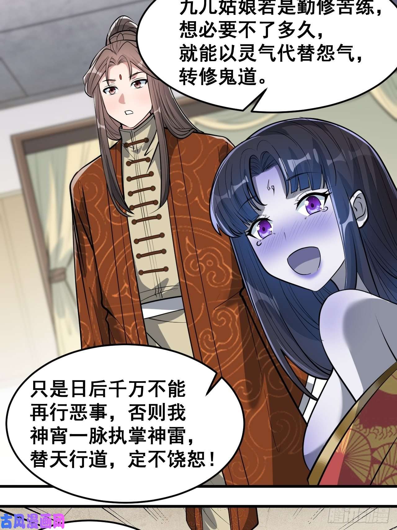 我真的不是气运之子第三十二话：纯金色光环，好刺眼