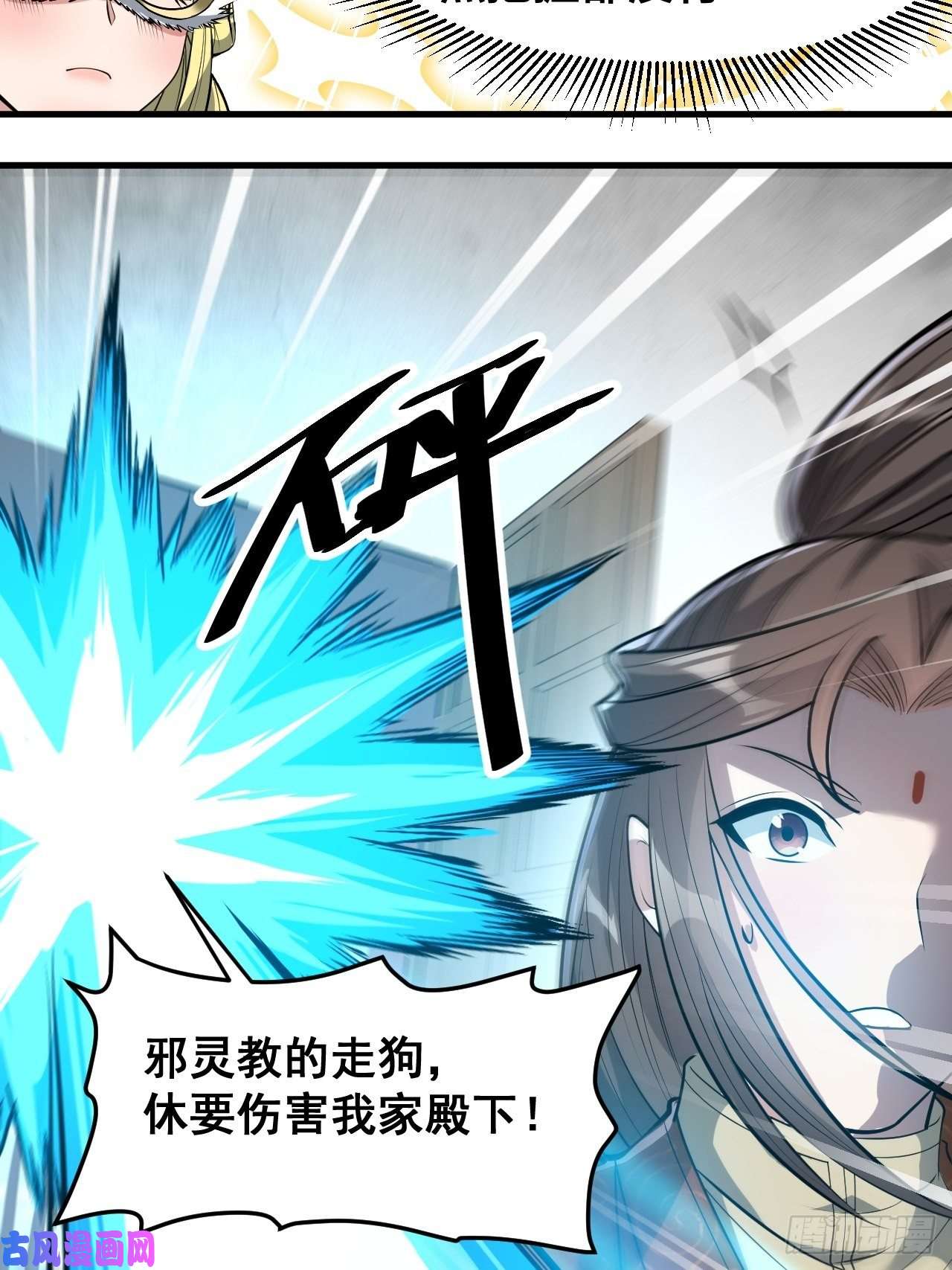 我真的不是气运之子第三十二话：纯金色光环，好刺眼