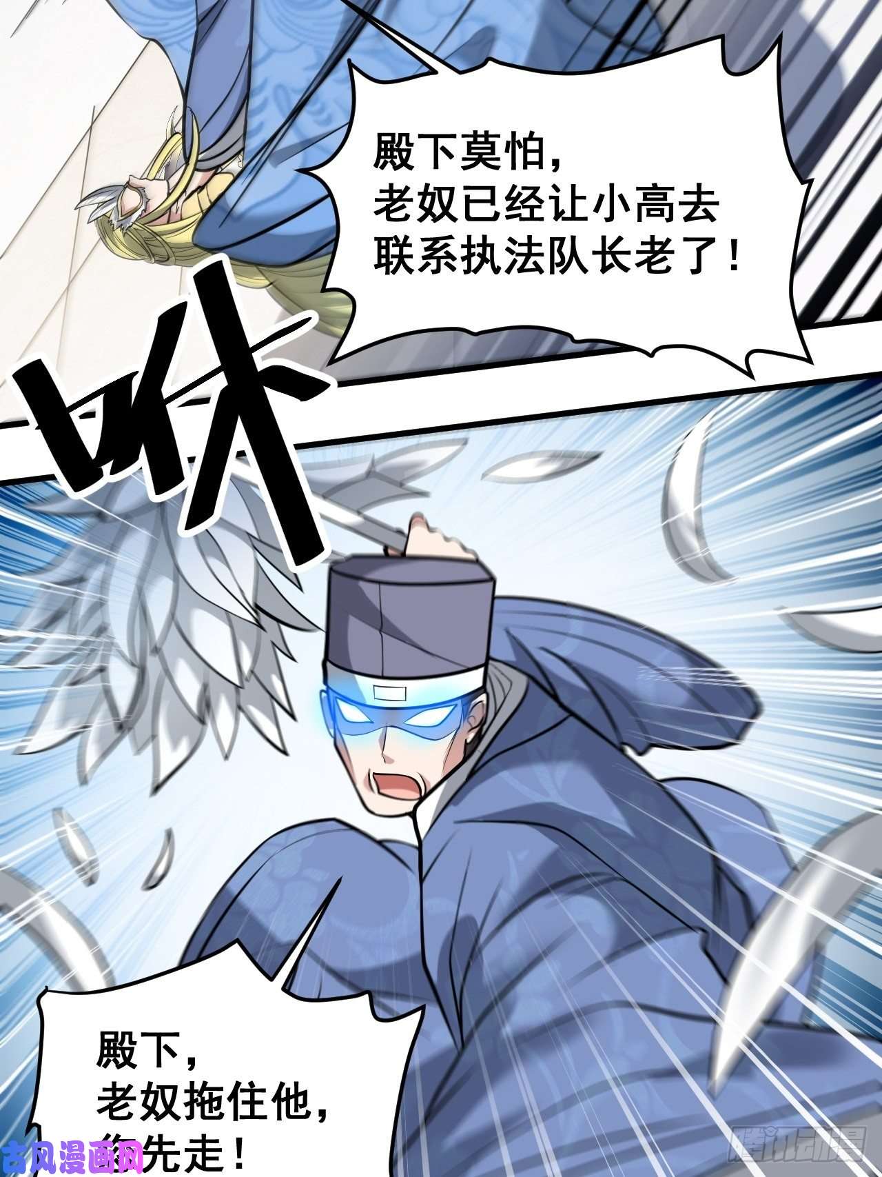 我真的不是气运之子第三十二话：纯金色光环，好刺眼