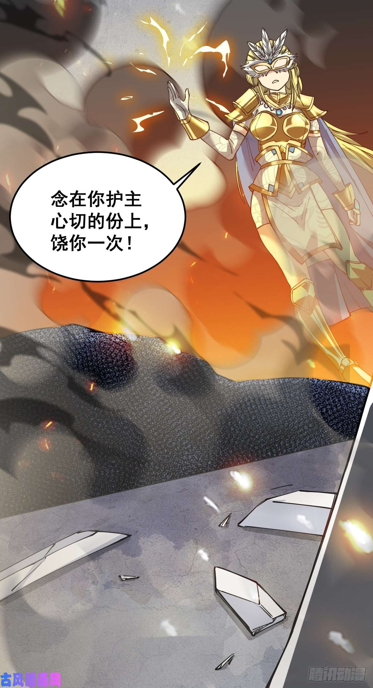 我真的不是气运之子第三十三话：神霄圣地，白虎圣女